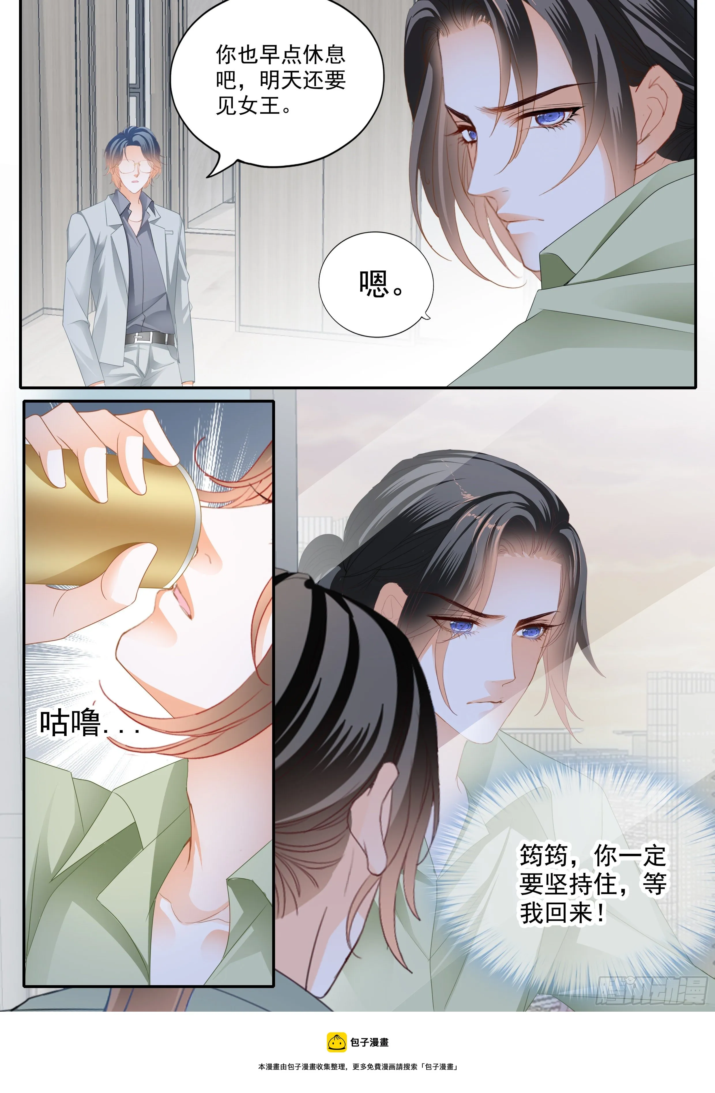担心筠筠 第14页