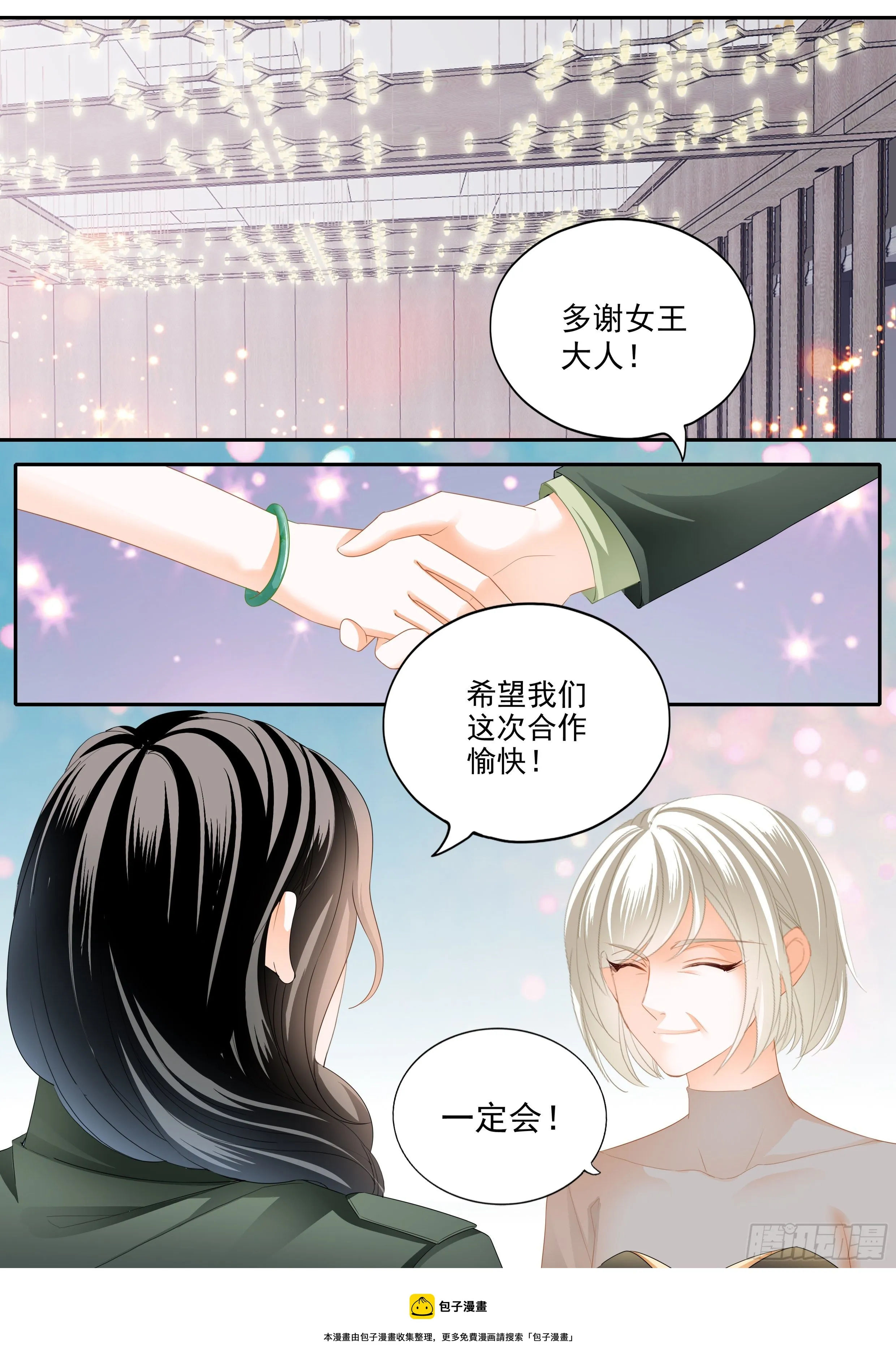 我相信小叔 第9页