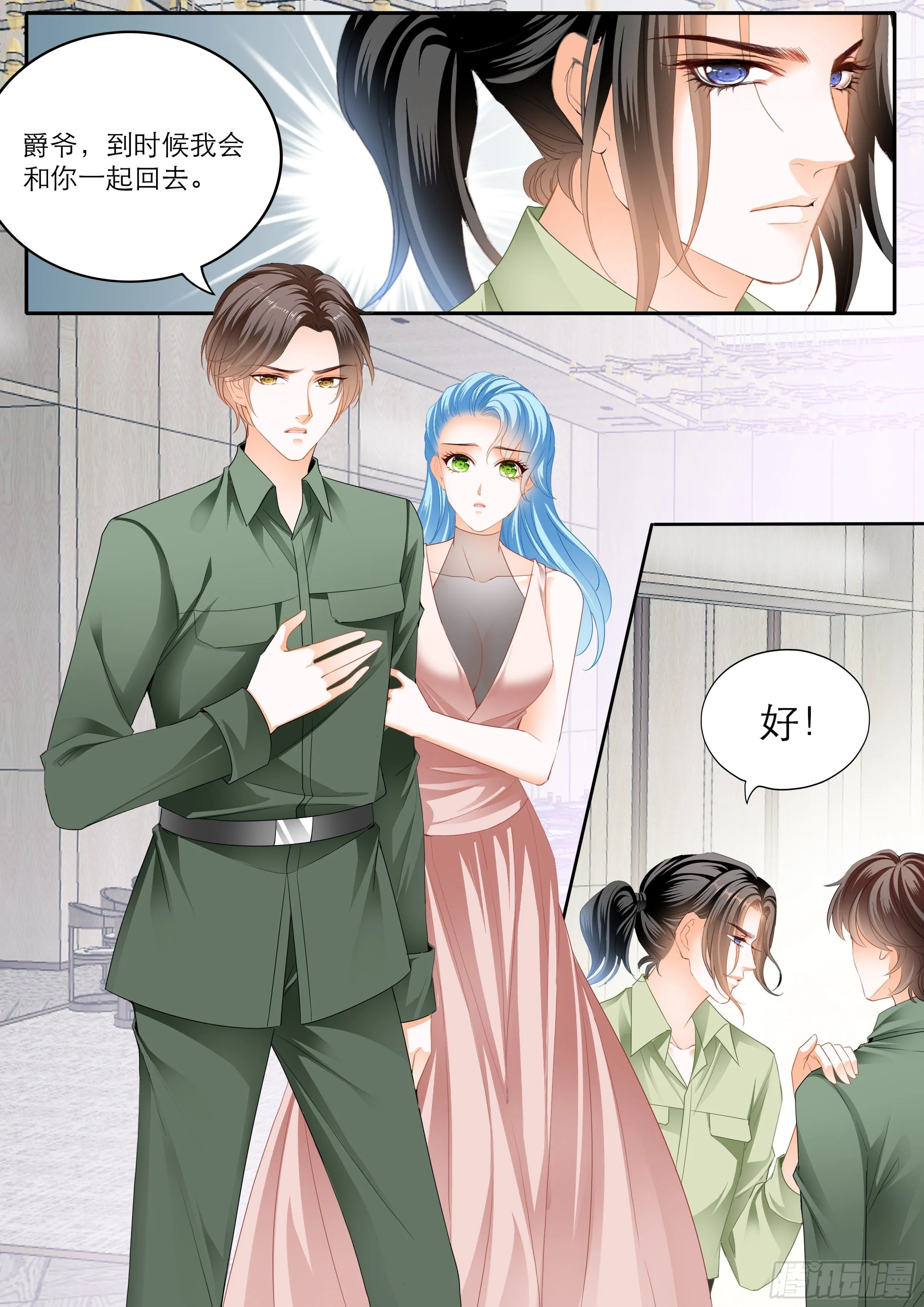 解救小文 第3页
