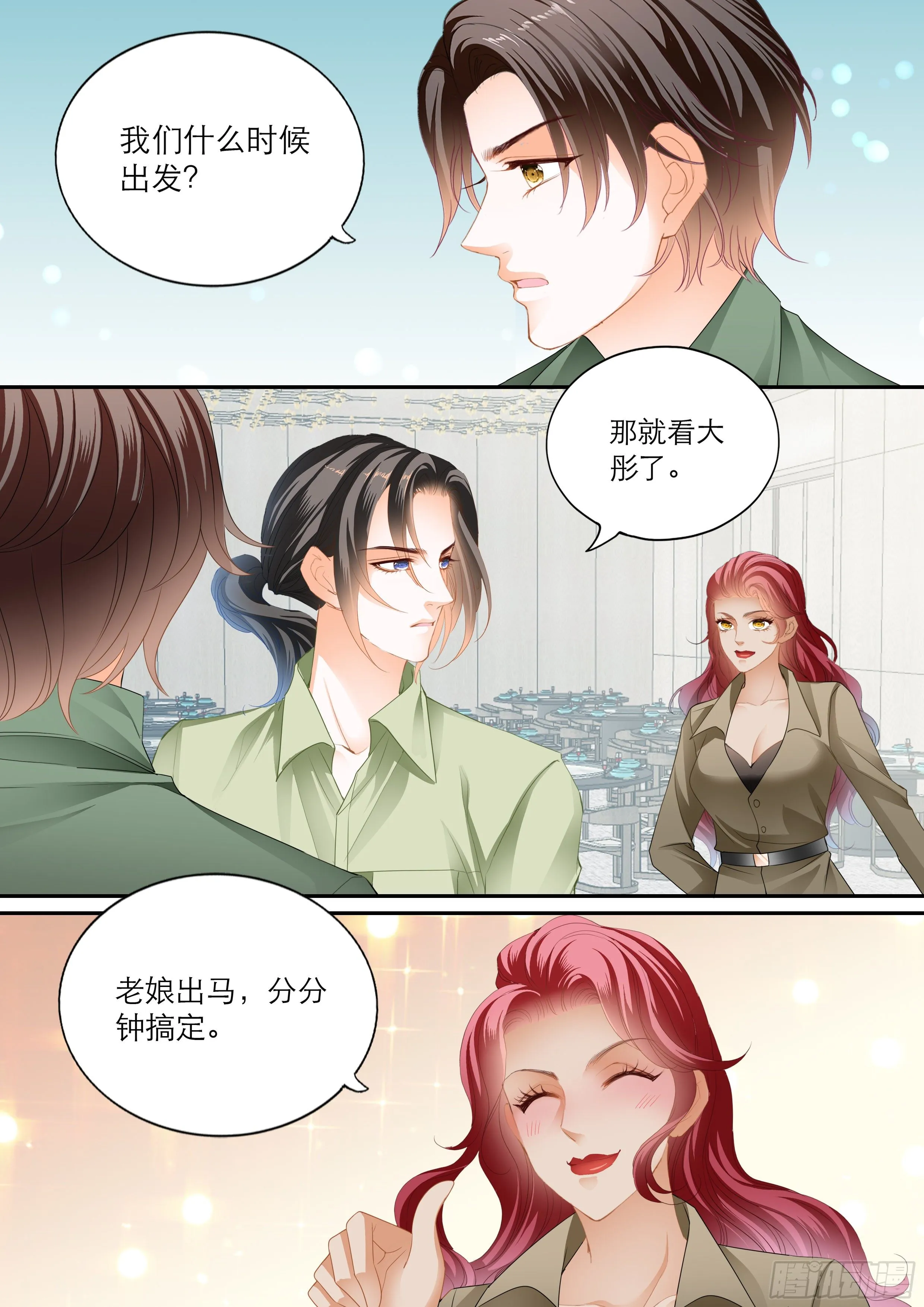 解救小文 第4页