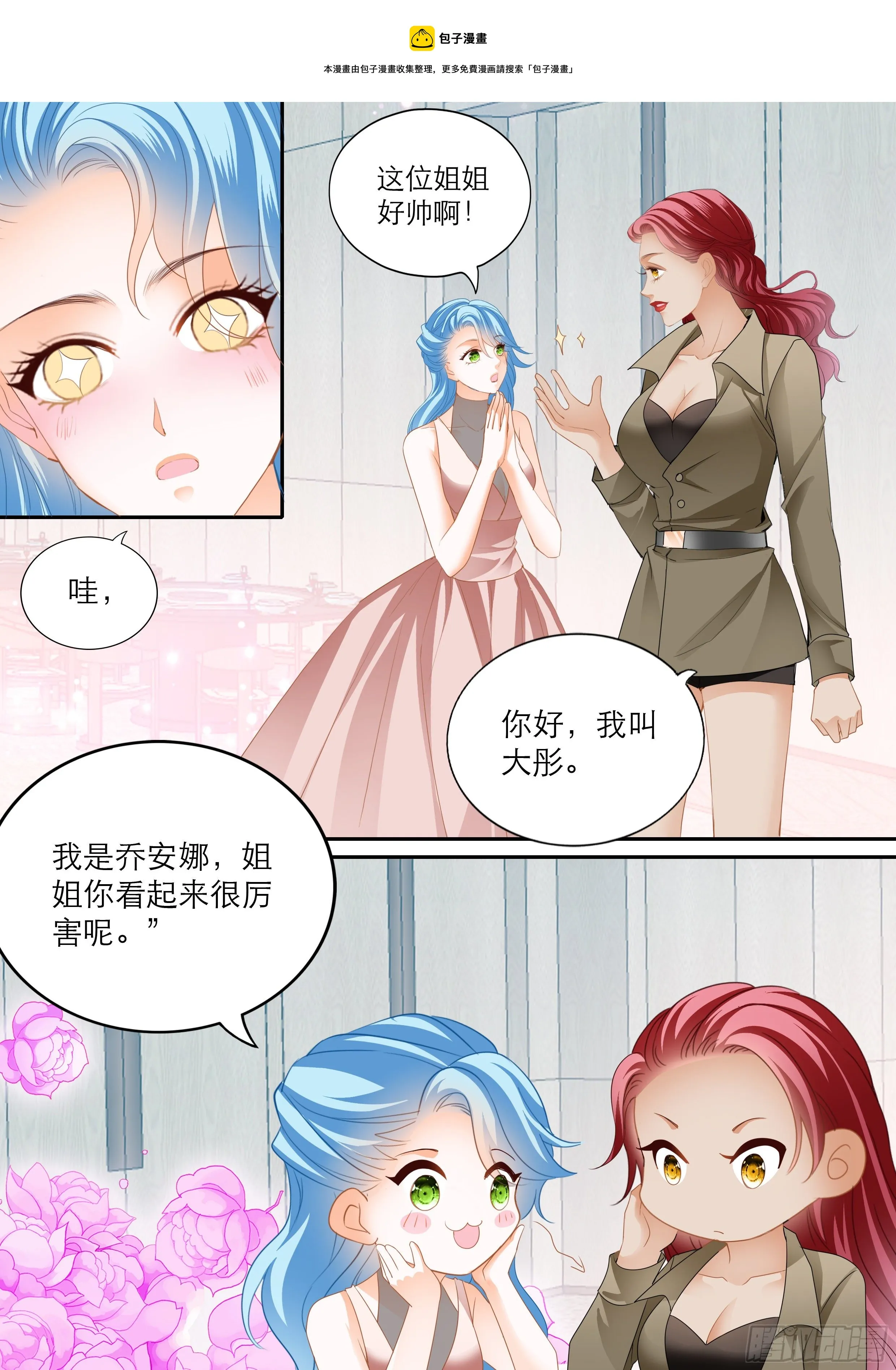 解救小文 第5页