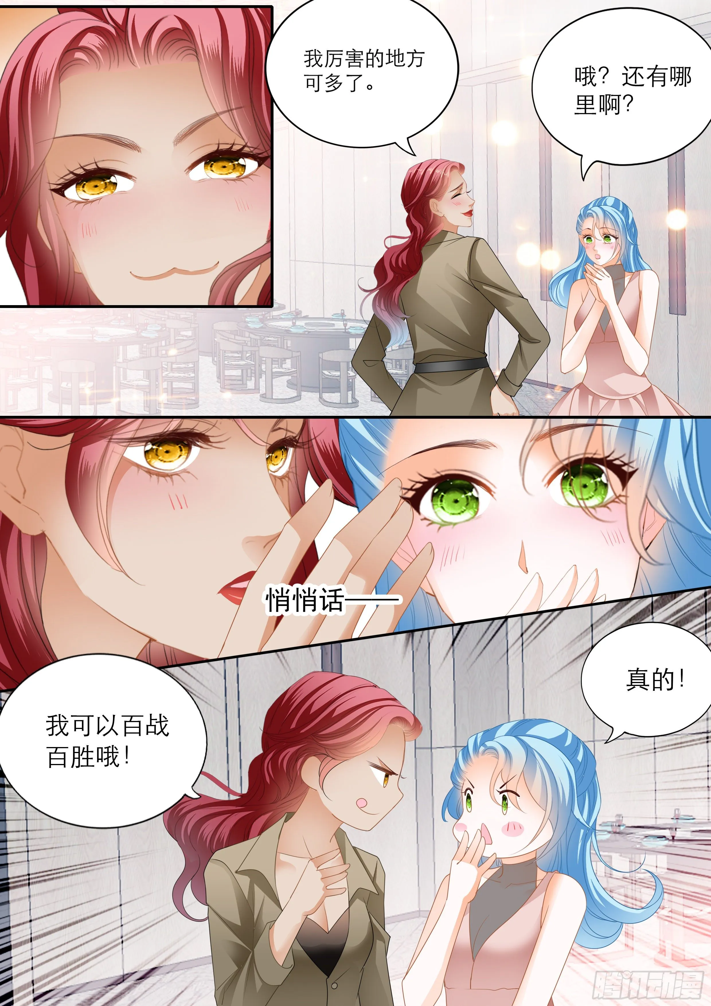 解救小文 第6页