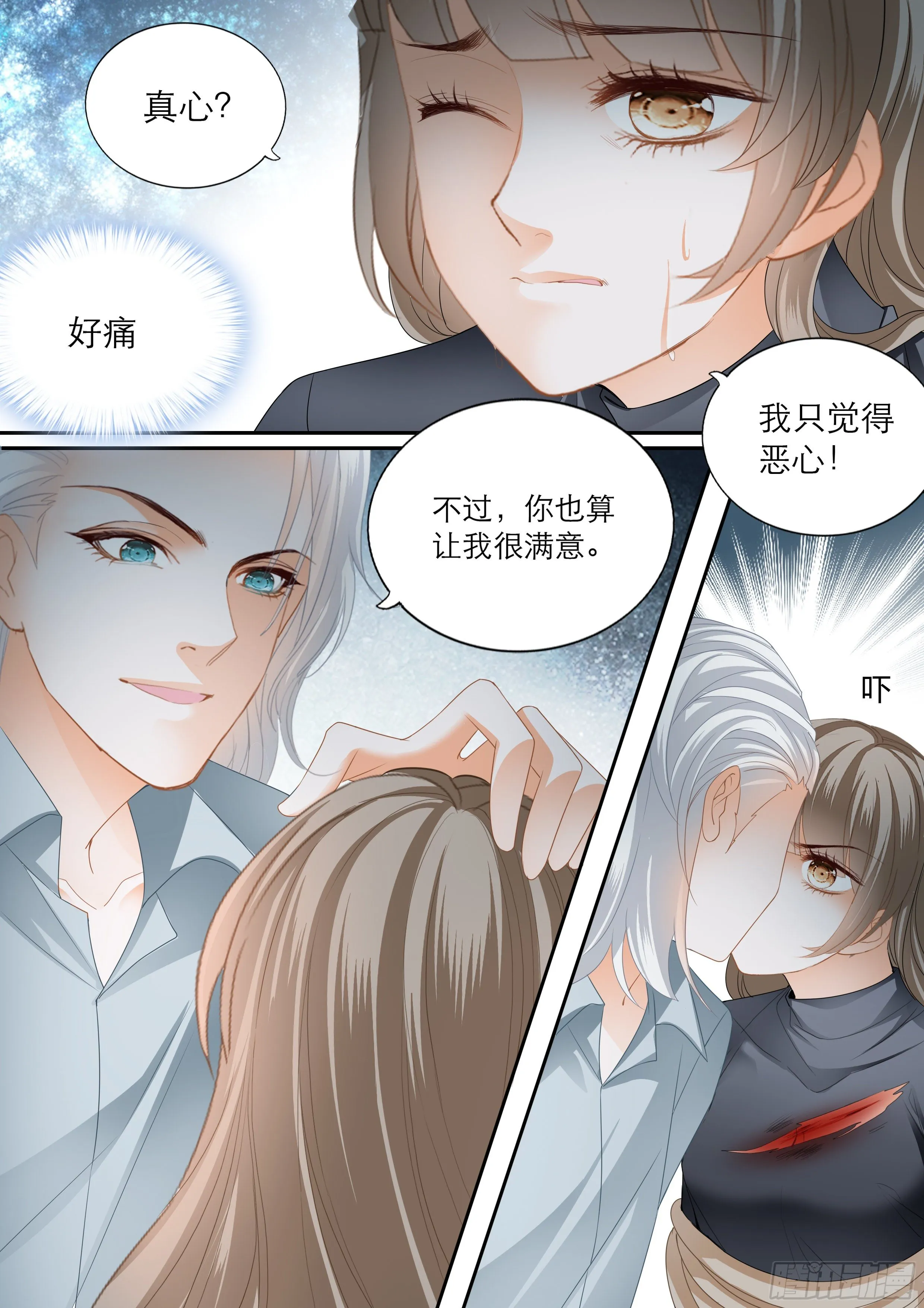 解救小文 第10页