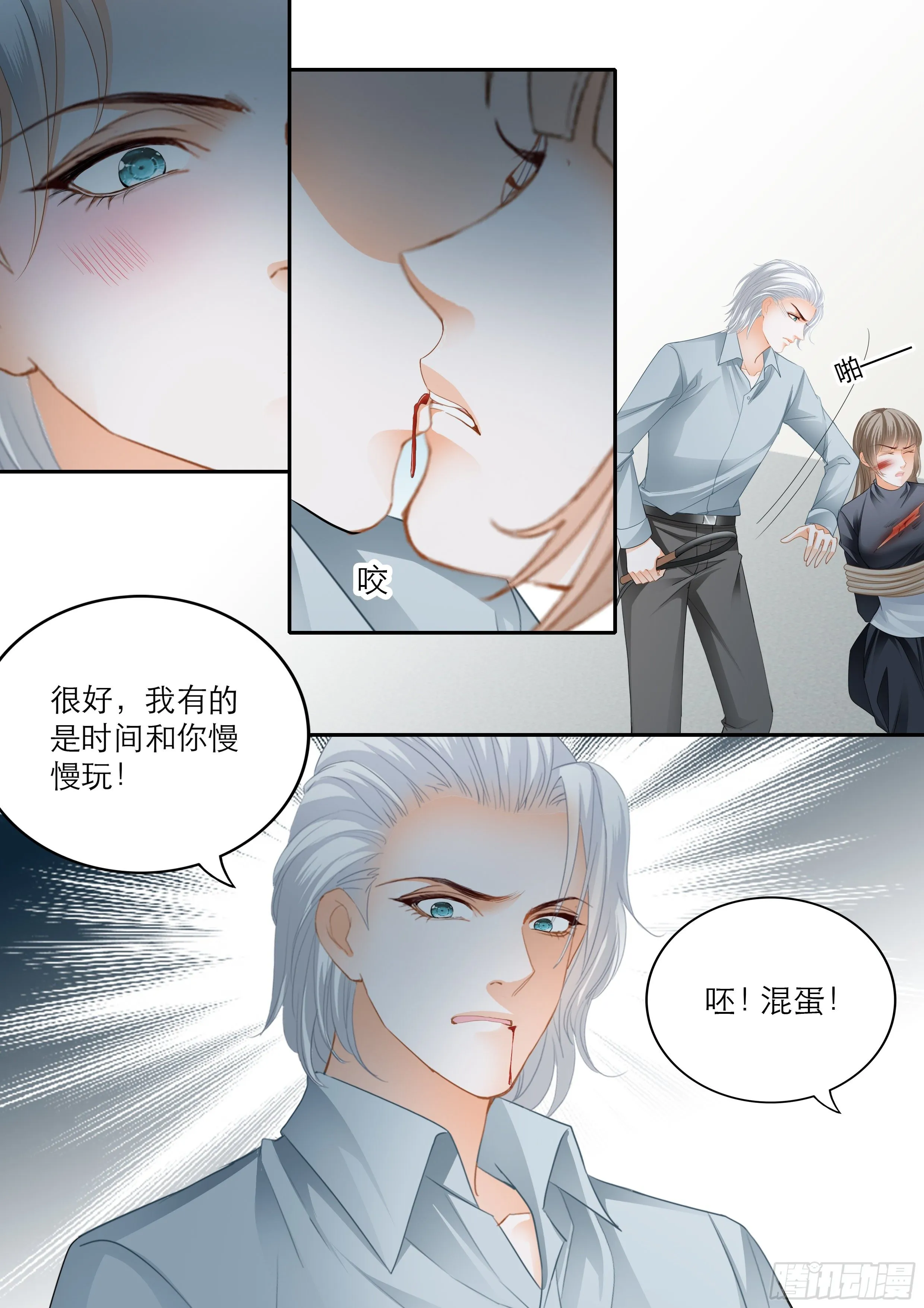 解救小文 第11页