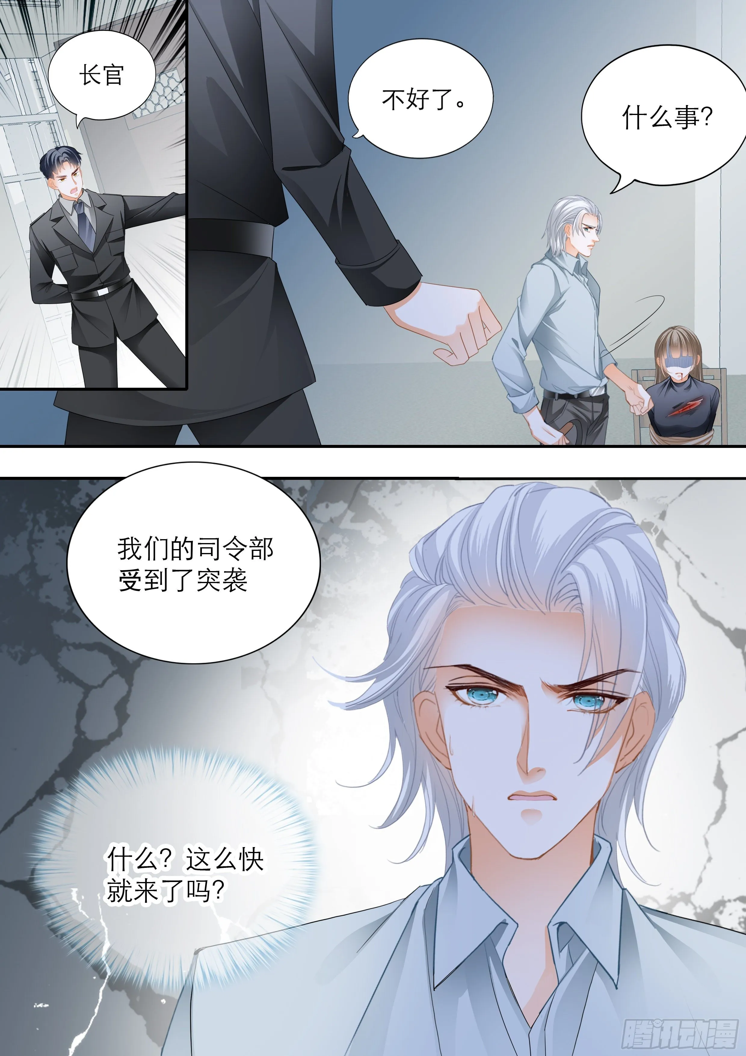 解救小文 第12页