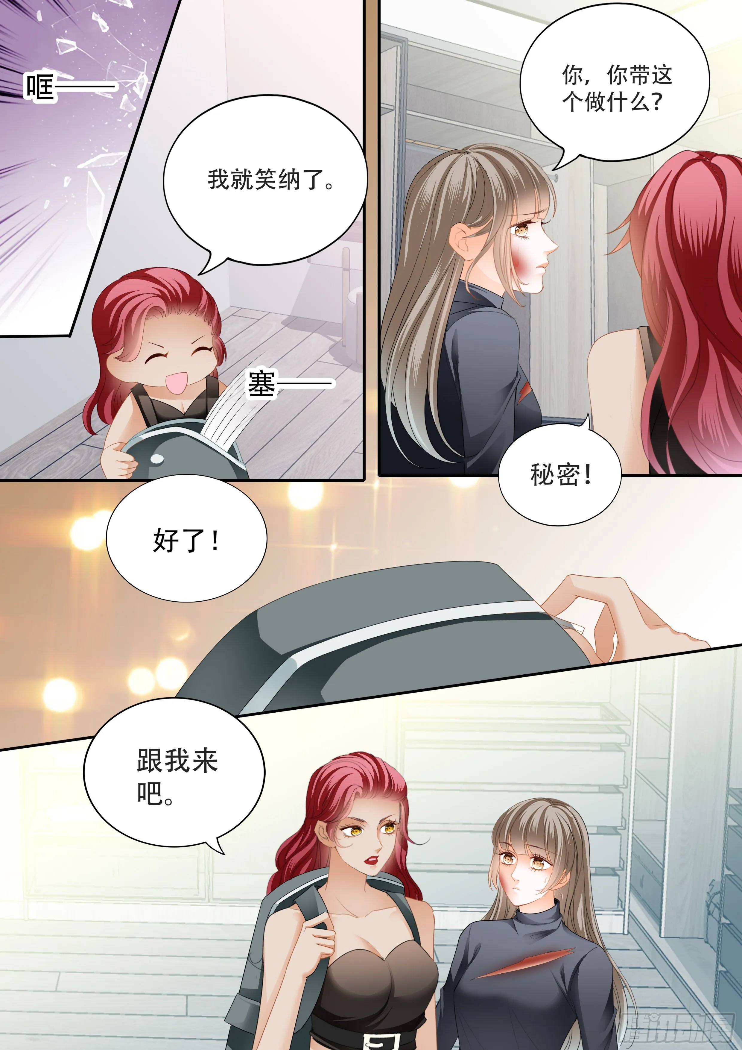 救出小文 第6页