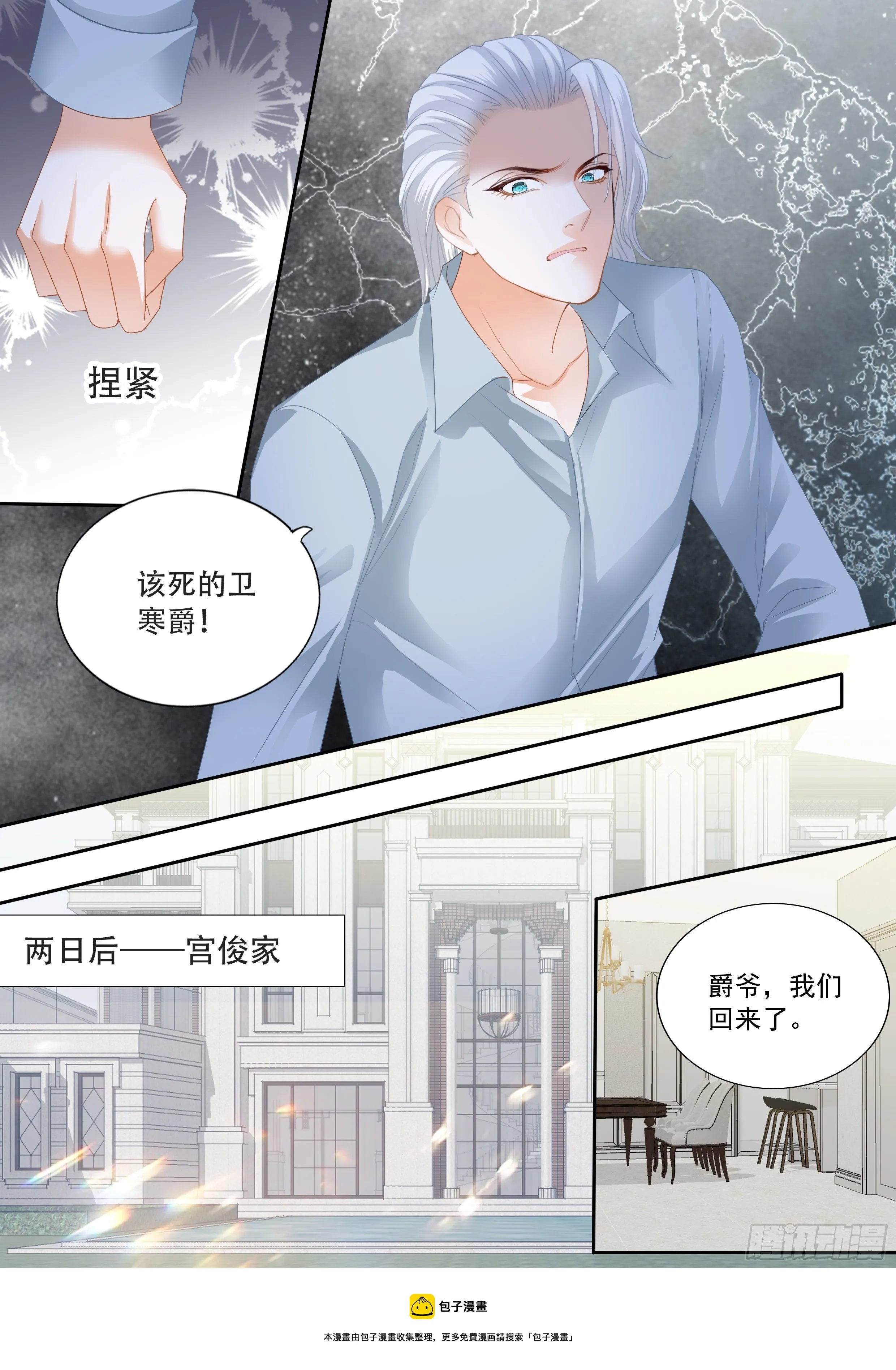 救出小文 第9页