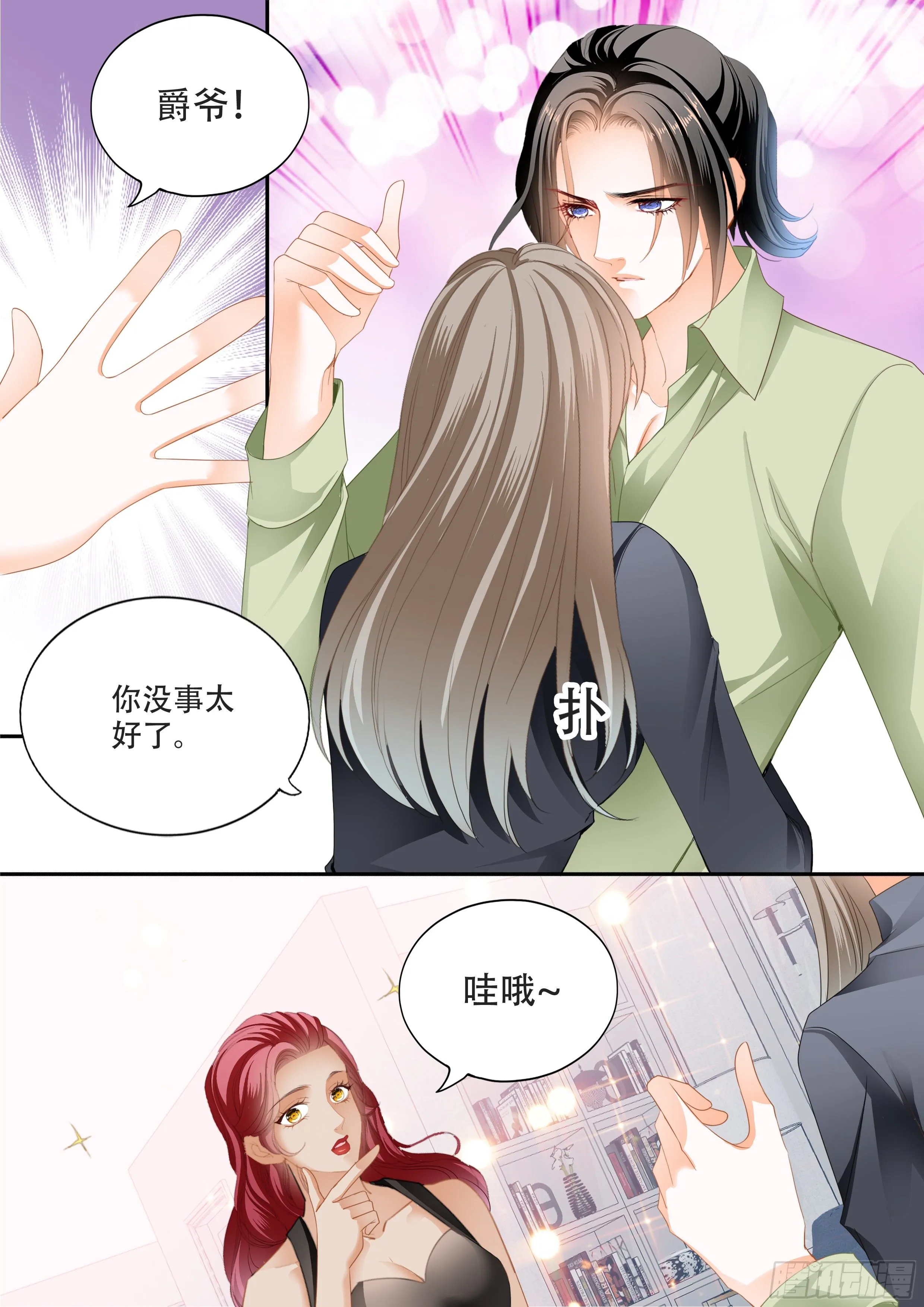 救出小文 第10页