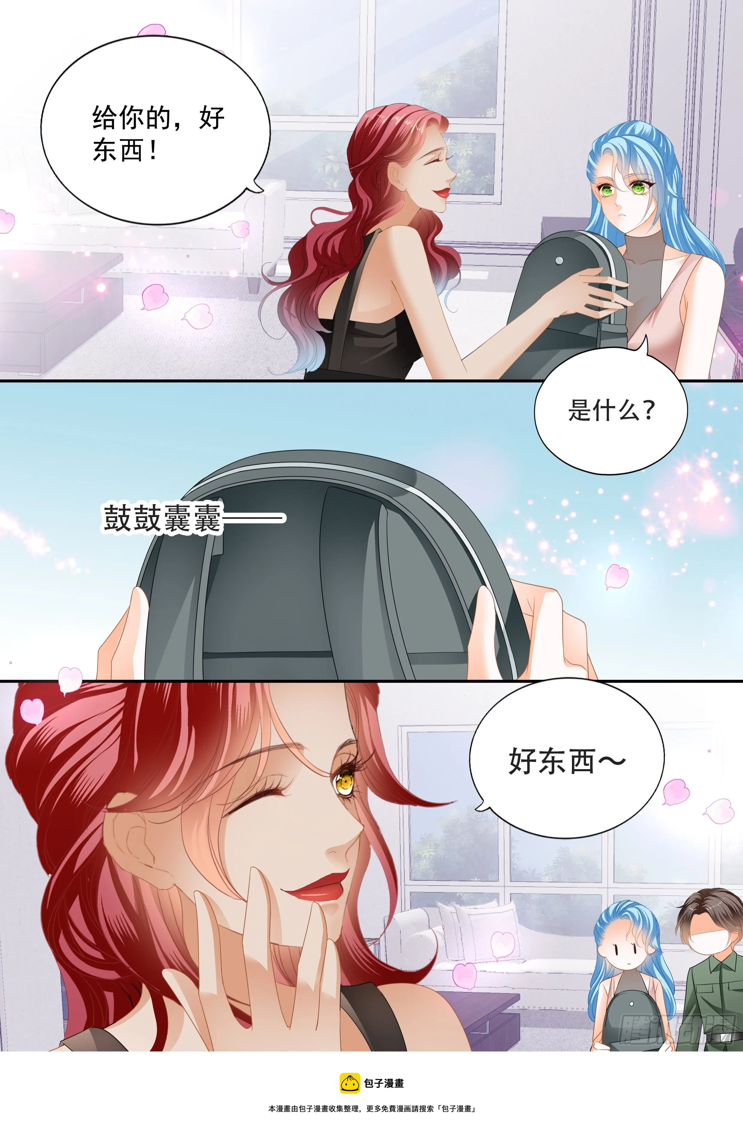 救出小文 第14页