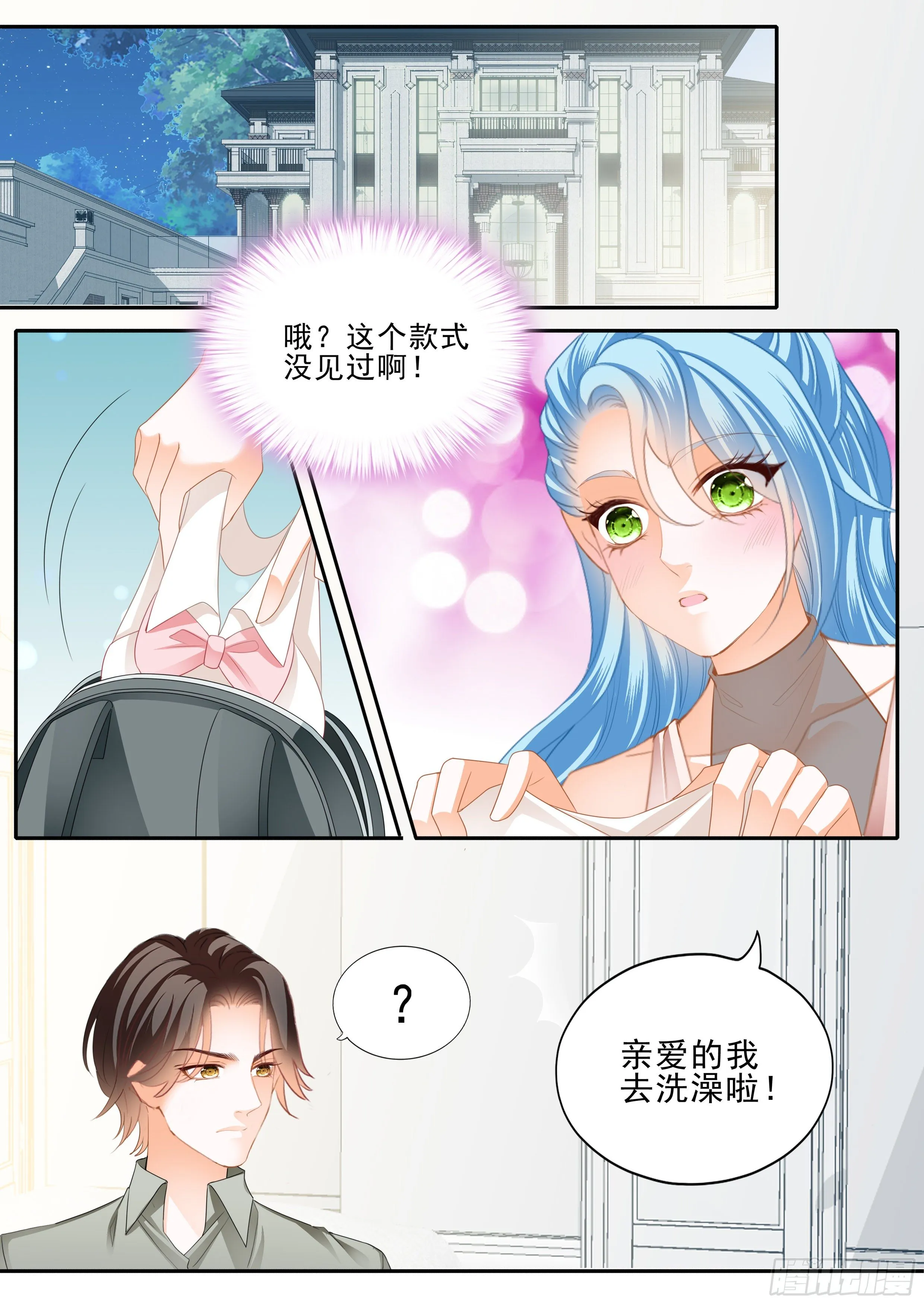 连衣裙的魔力 第3页