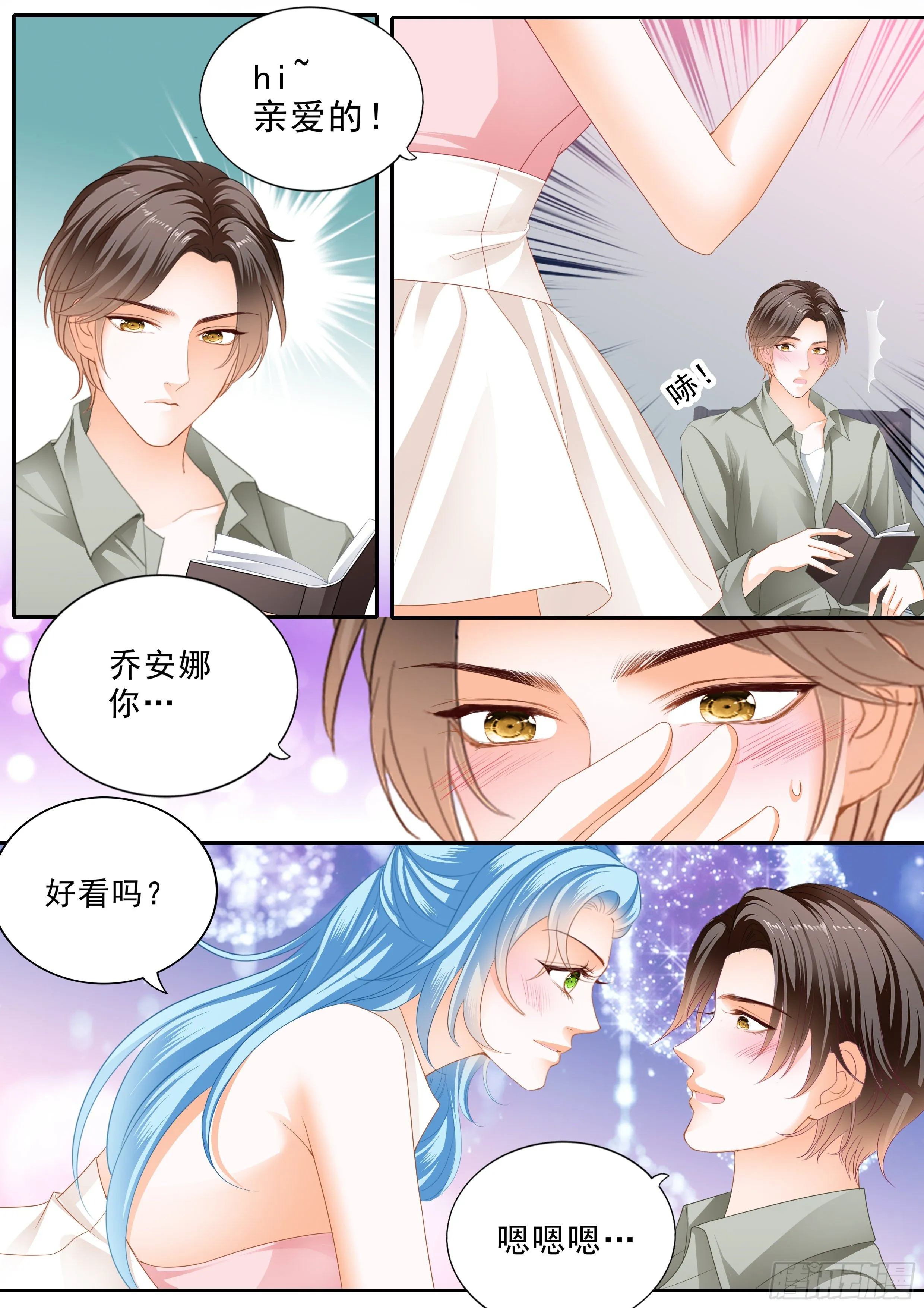 连衣裙的魔力 第4页