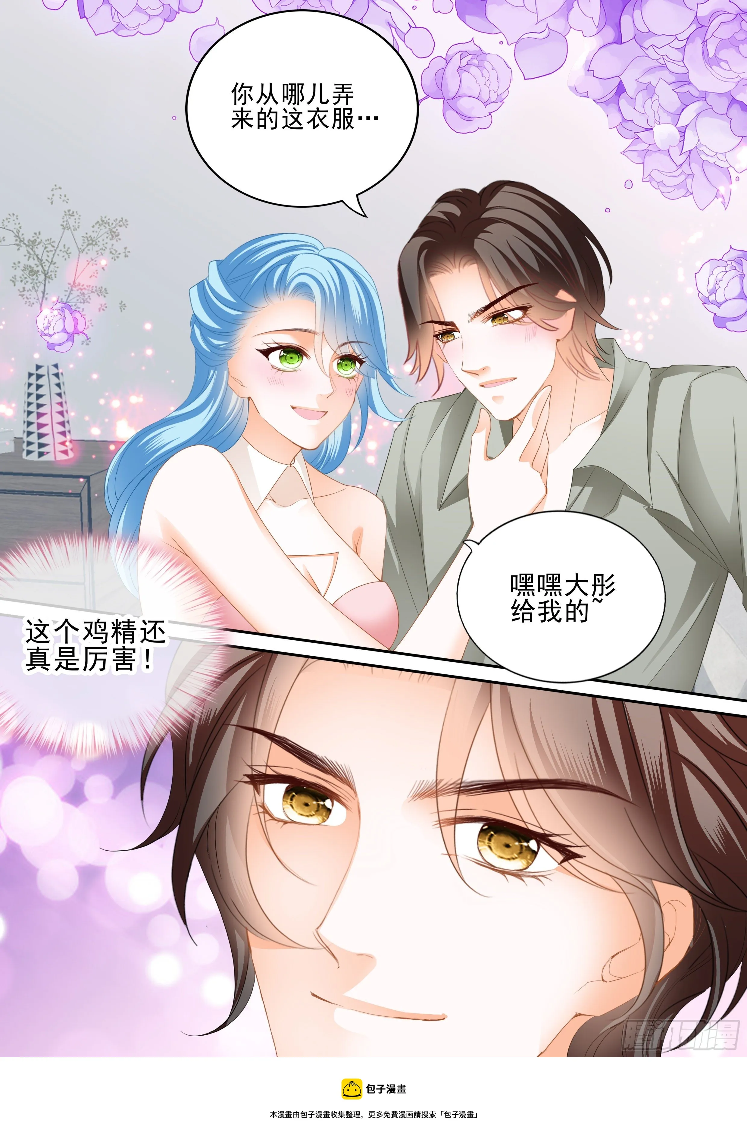 连衣裙的魔力 第5页