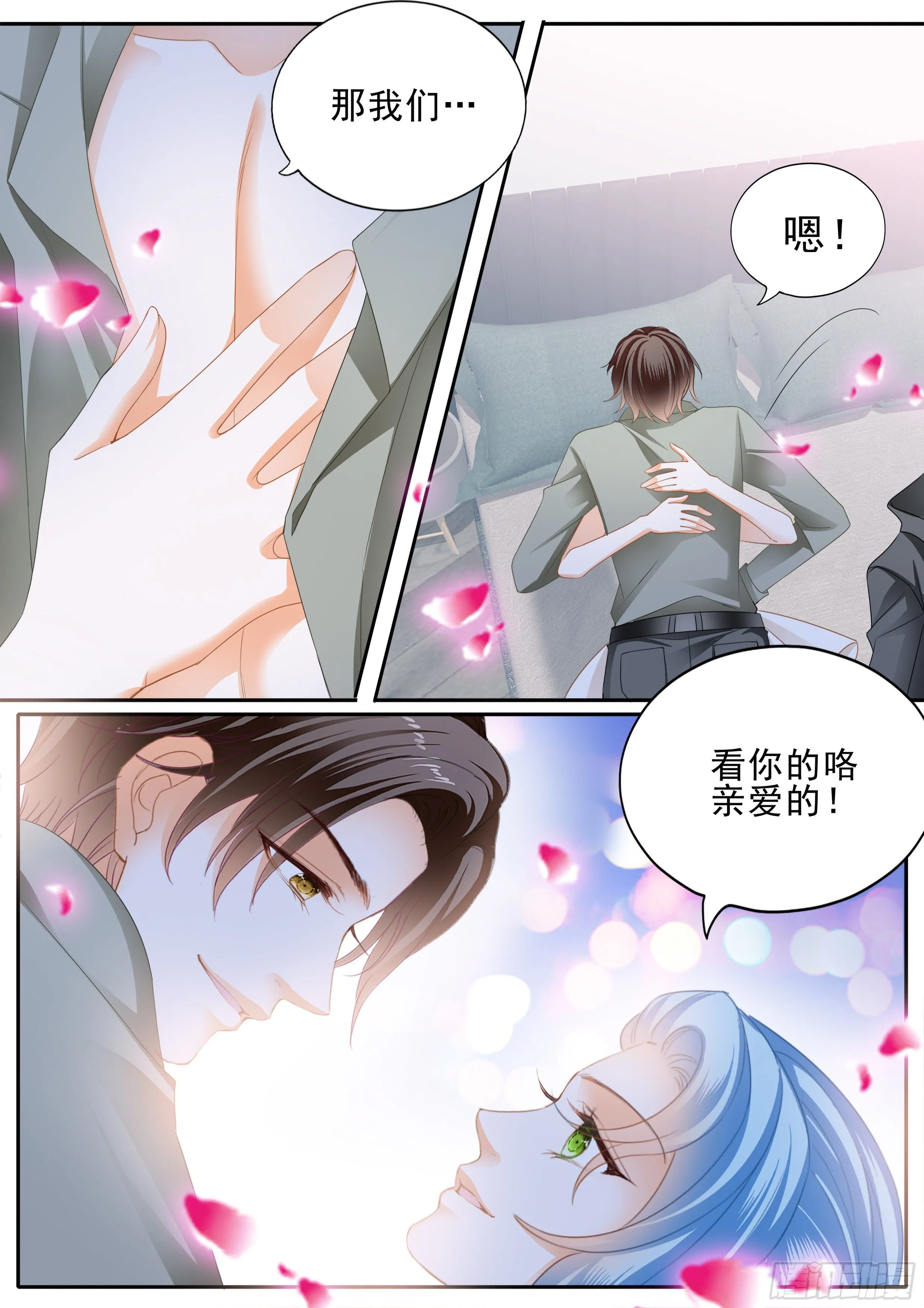 连衣裙的魔力 第6页