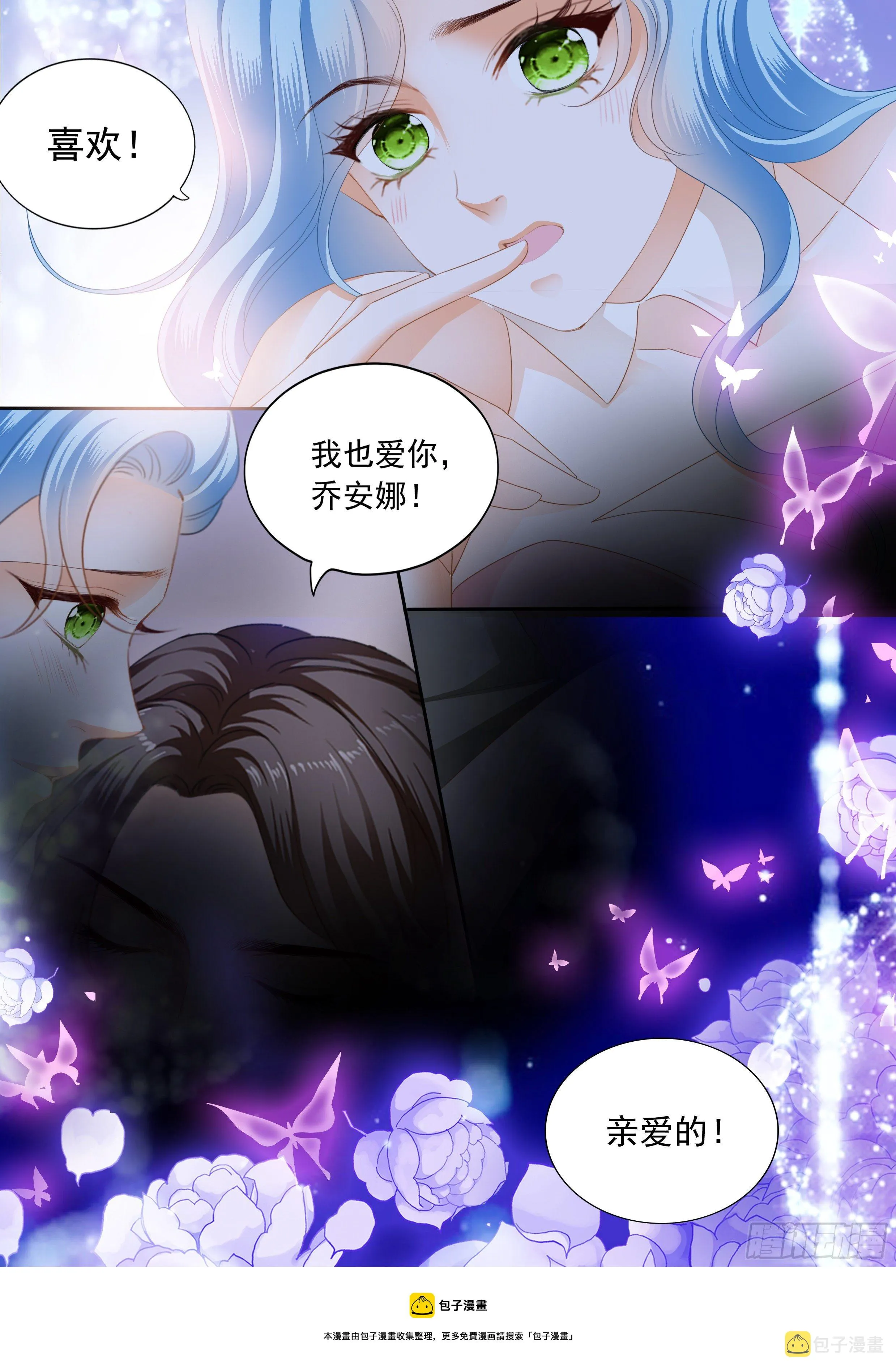 连衣裙的魔力 第9页