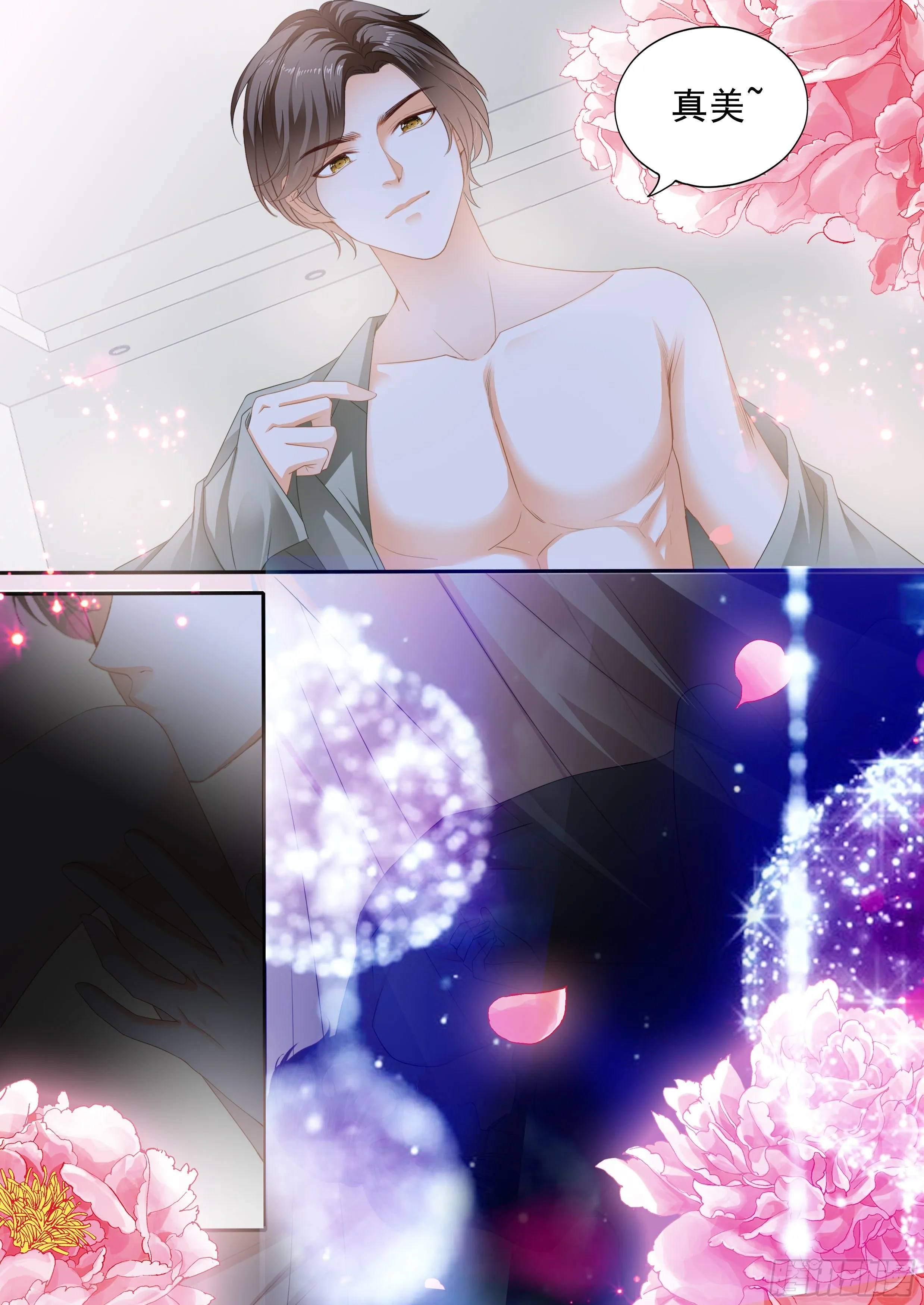 连衣裙的魔力 第10页