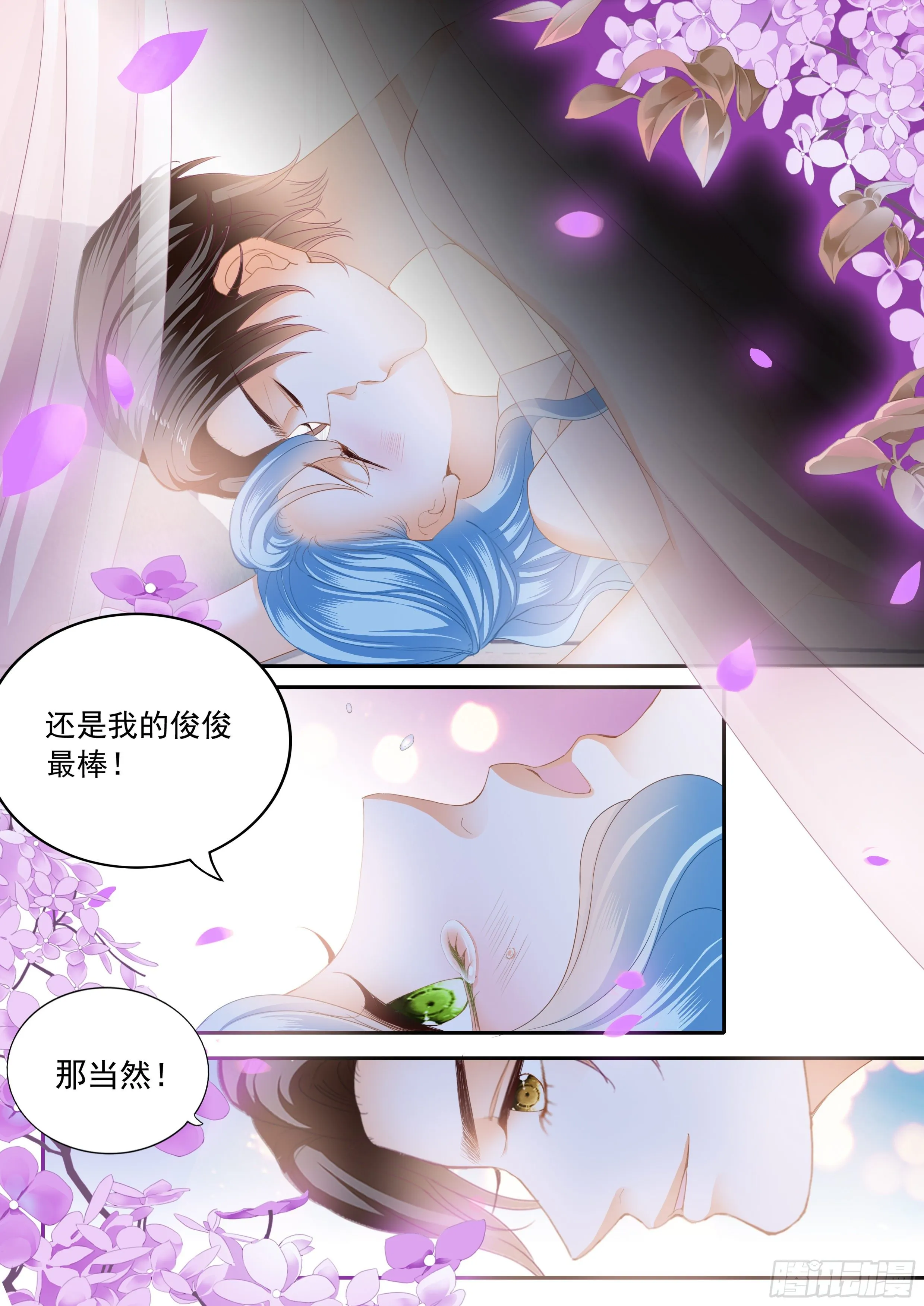 连衣裙的魔力 第12页