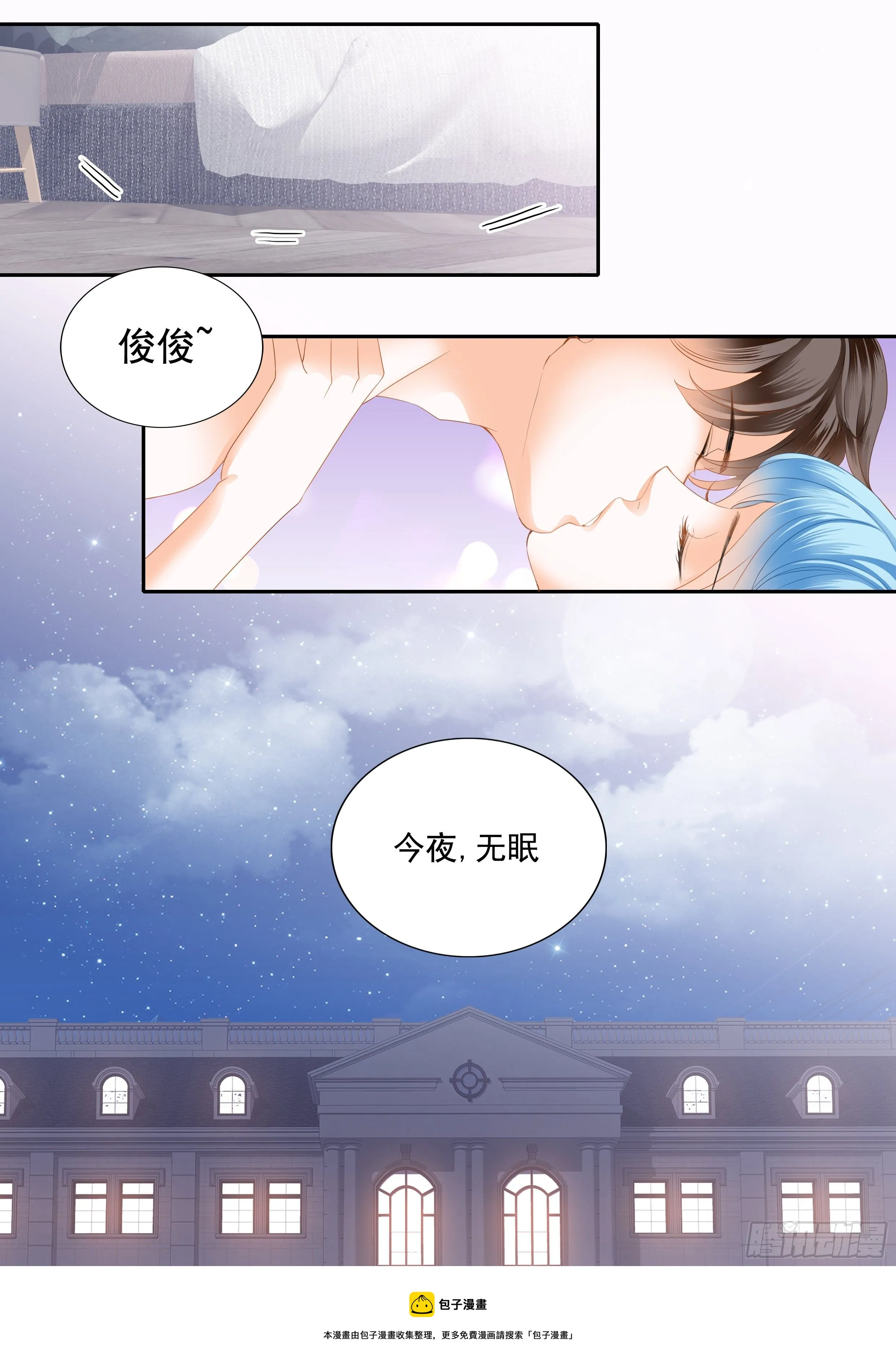 连衣裙的魔力 第13页