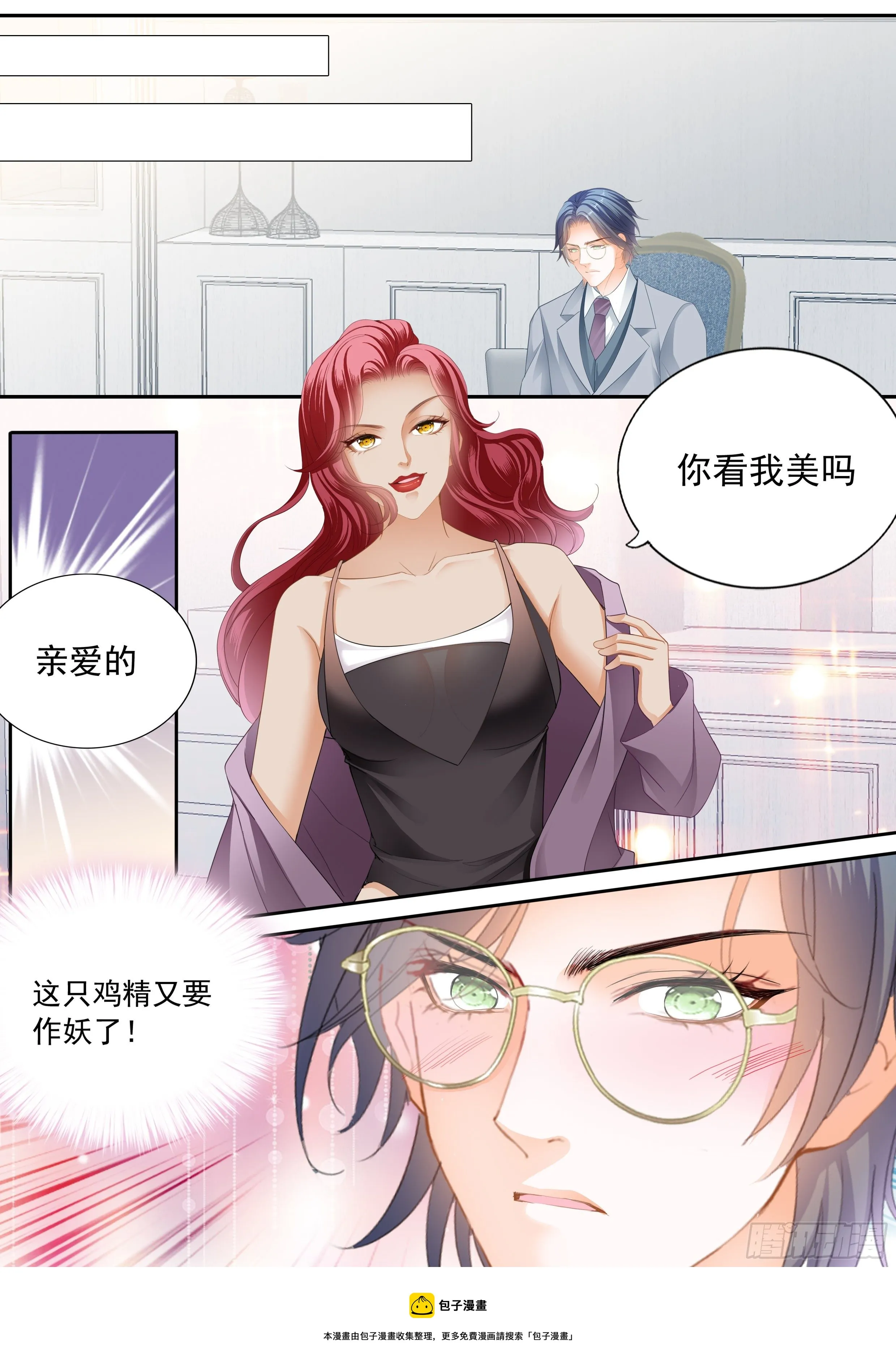 连衣裙的魔力 第14页
