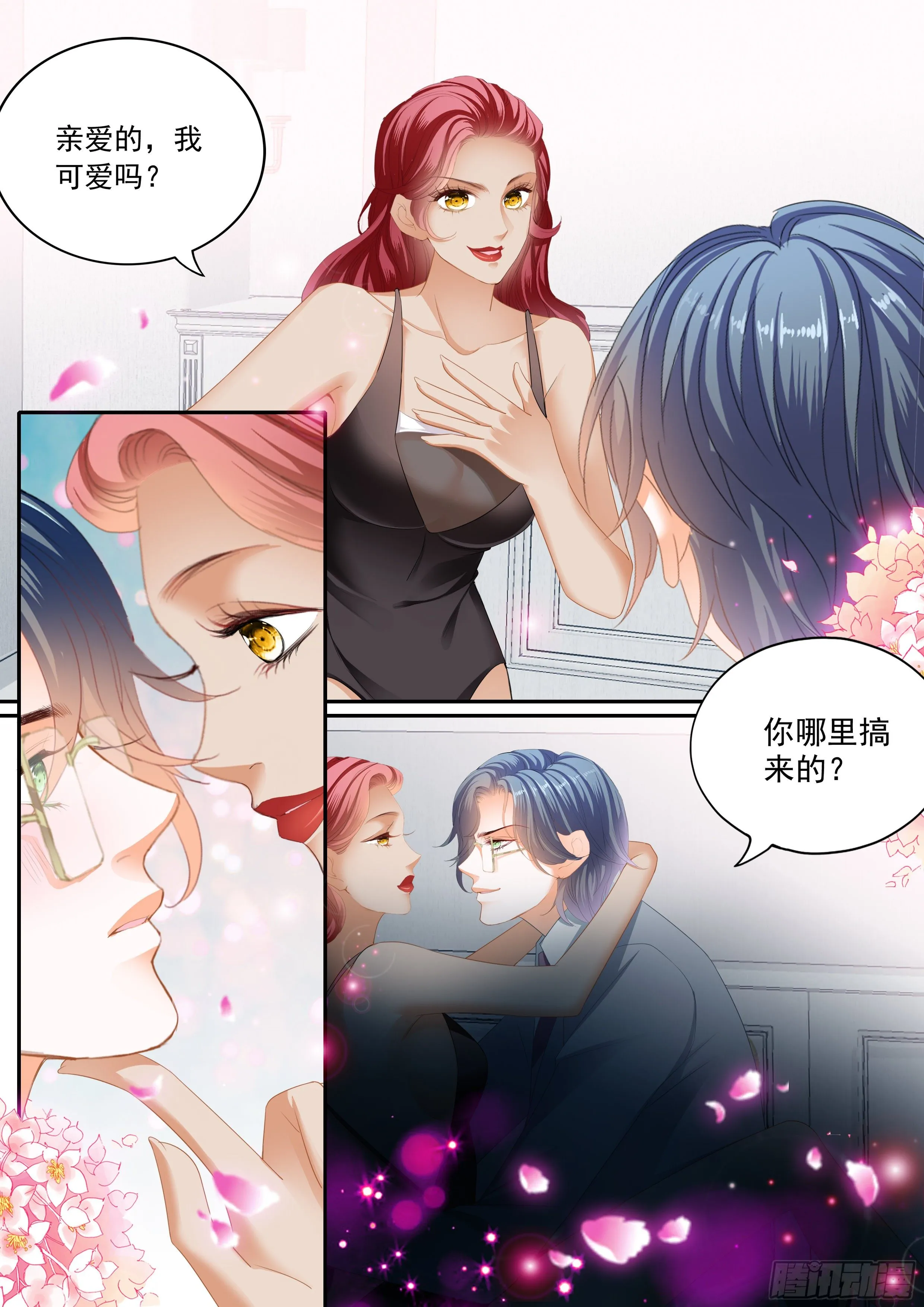 出发前的旖旎 第3页