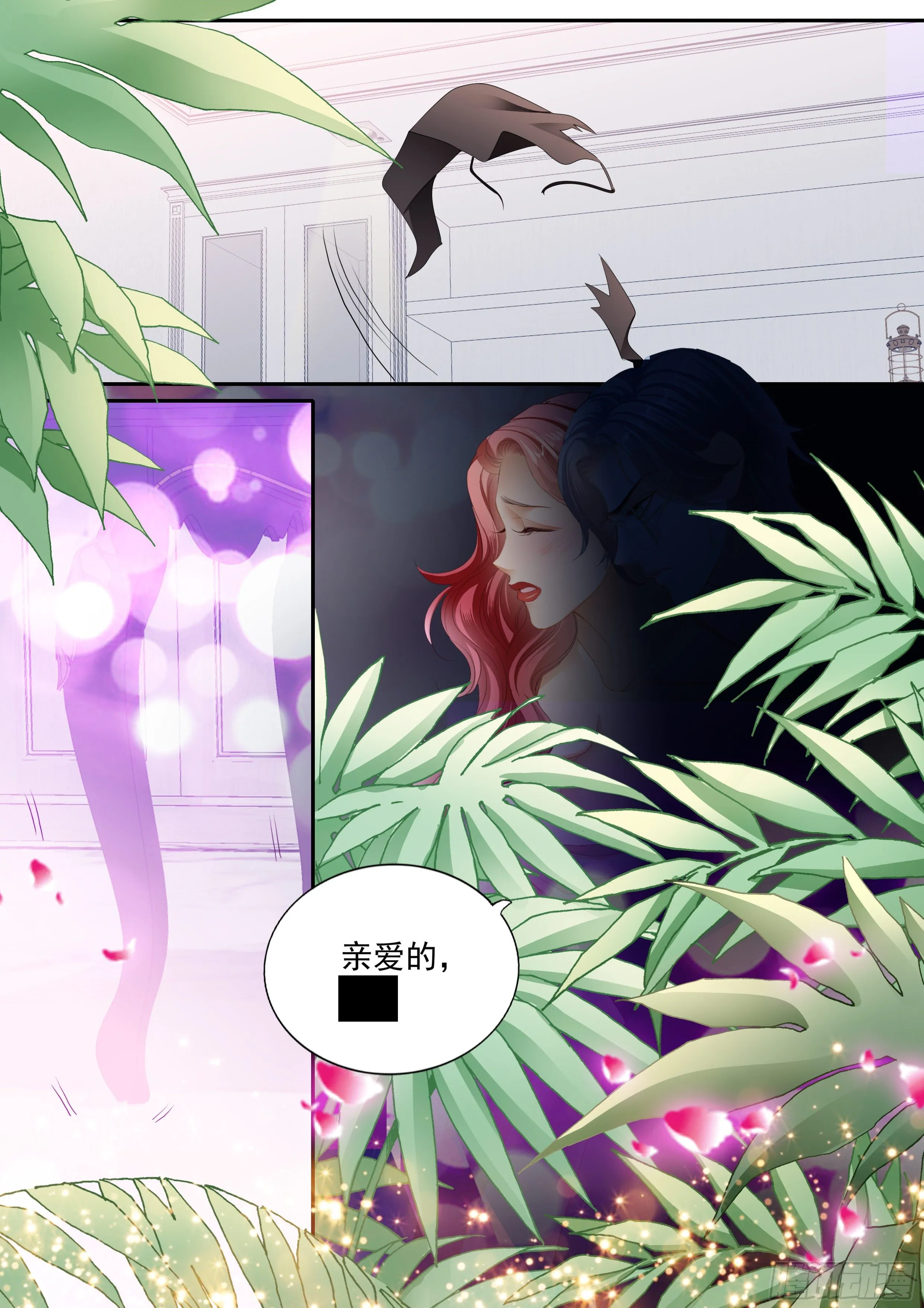 出发前的旖旎 第11页