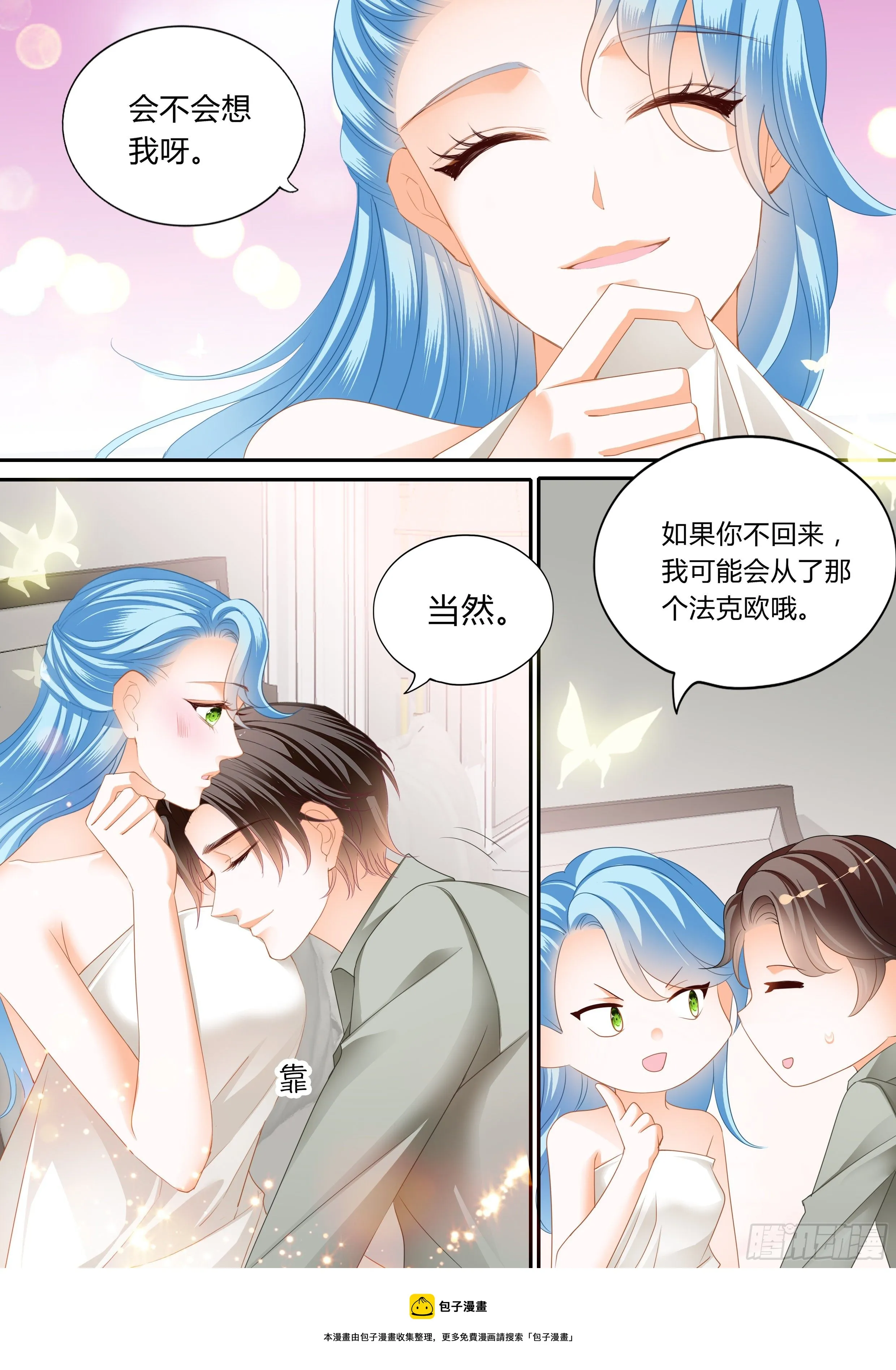 出发前的旖旎 第14页