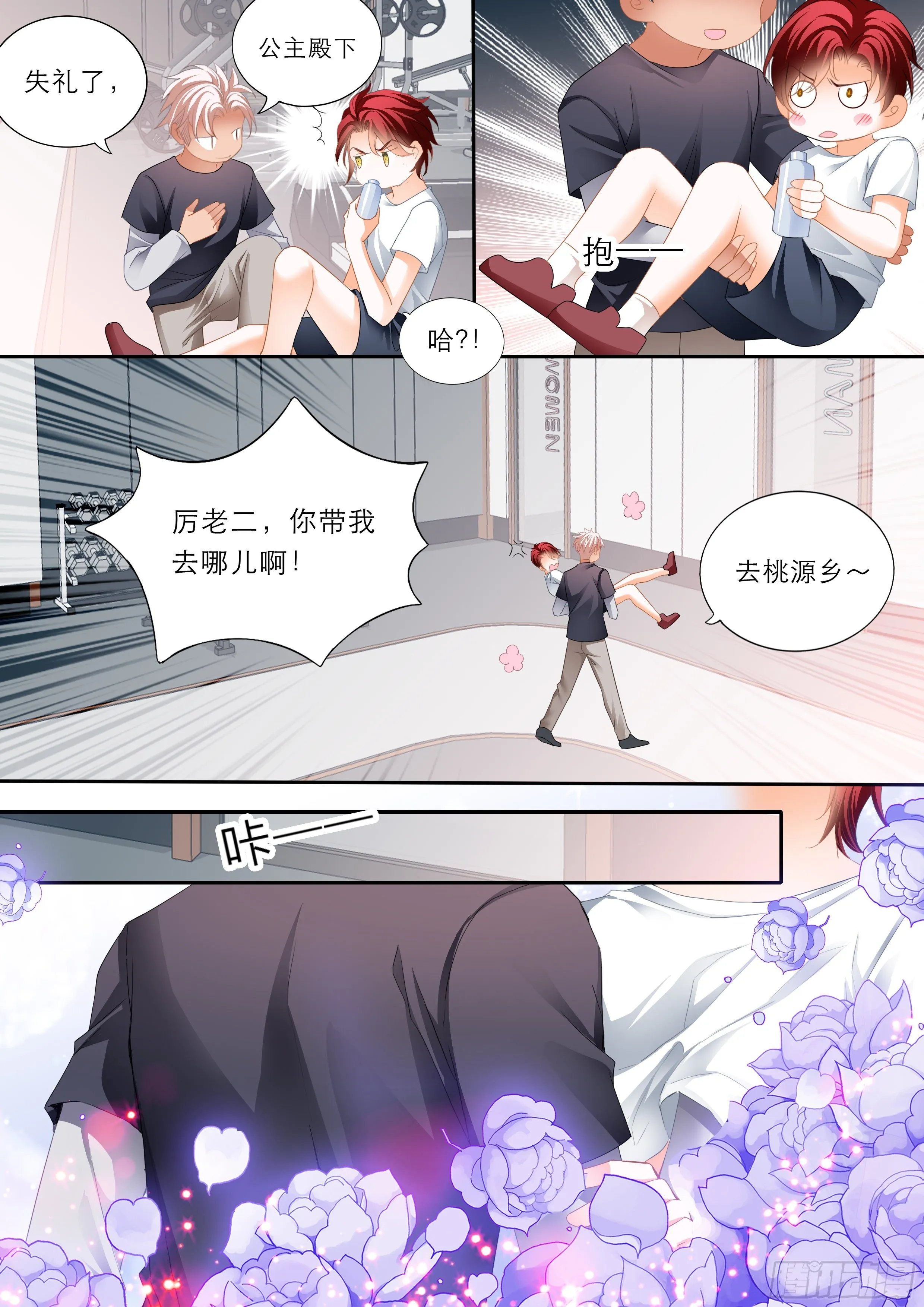 爱的告白 第8页