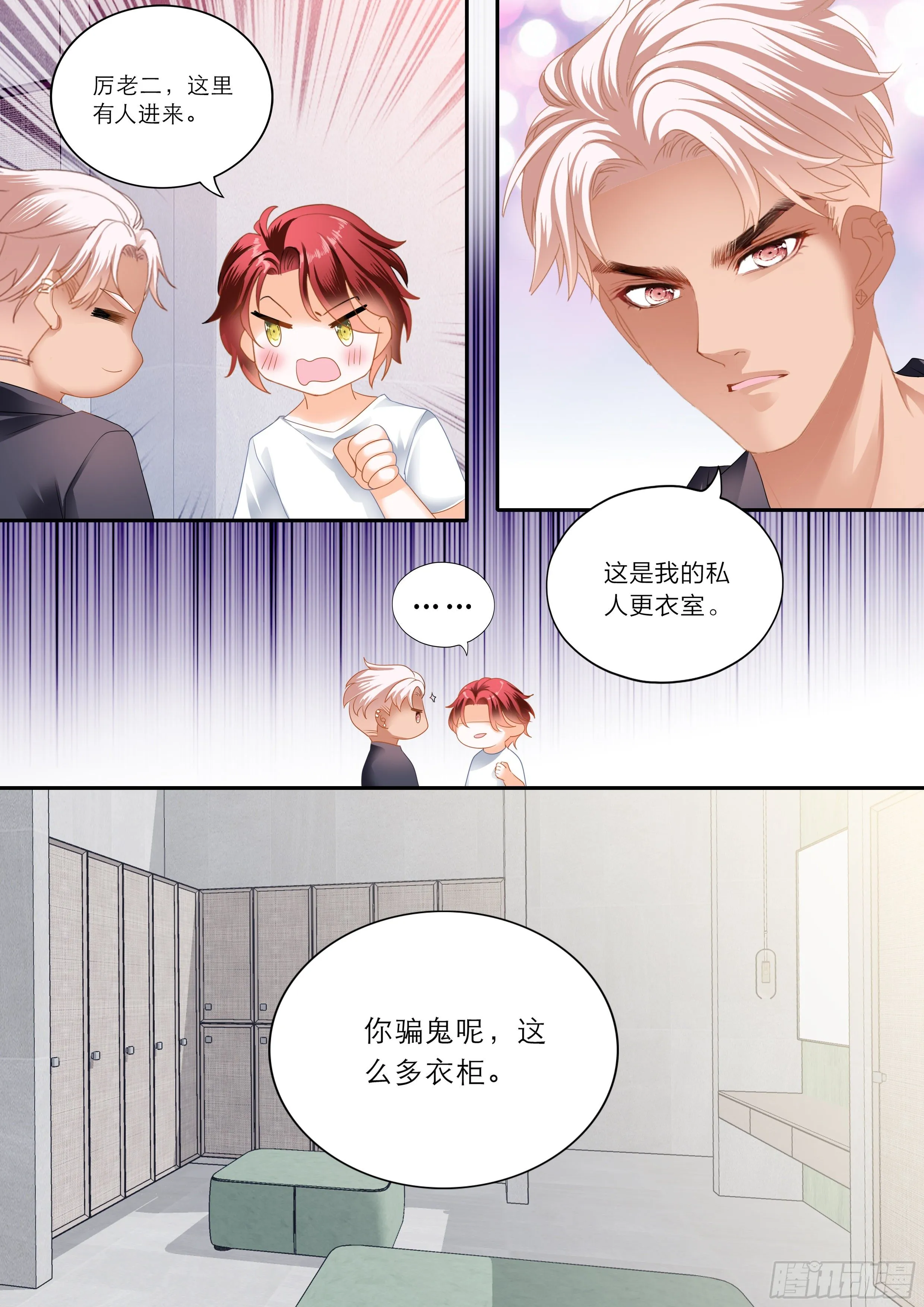 爱的告白 第10页