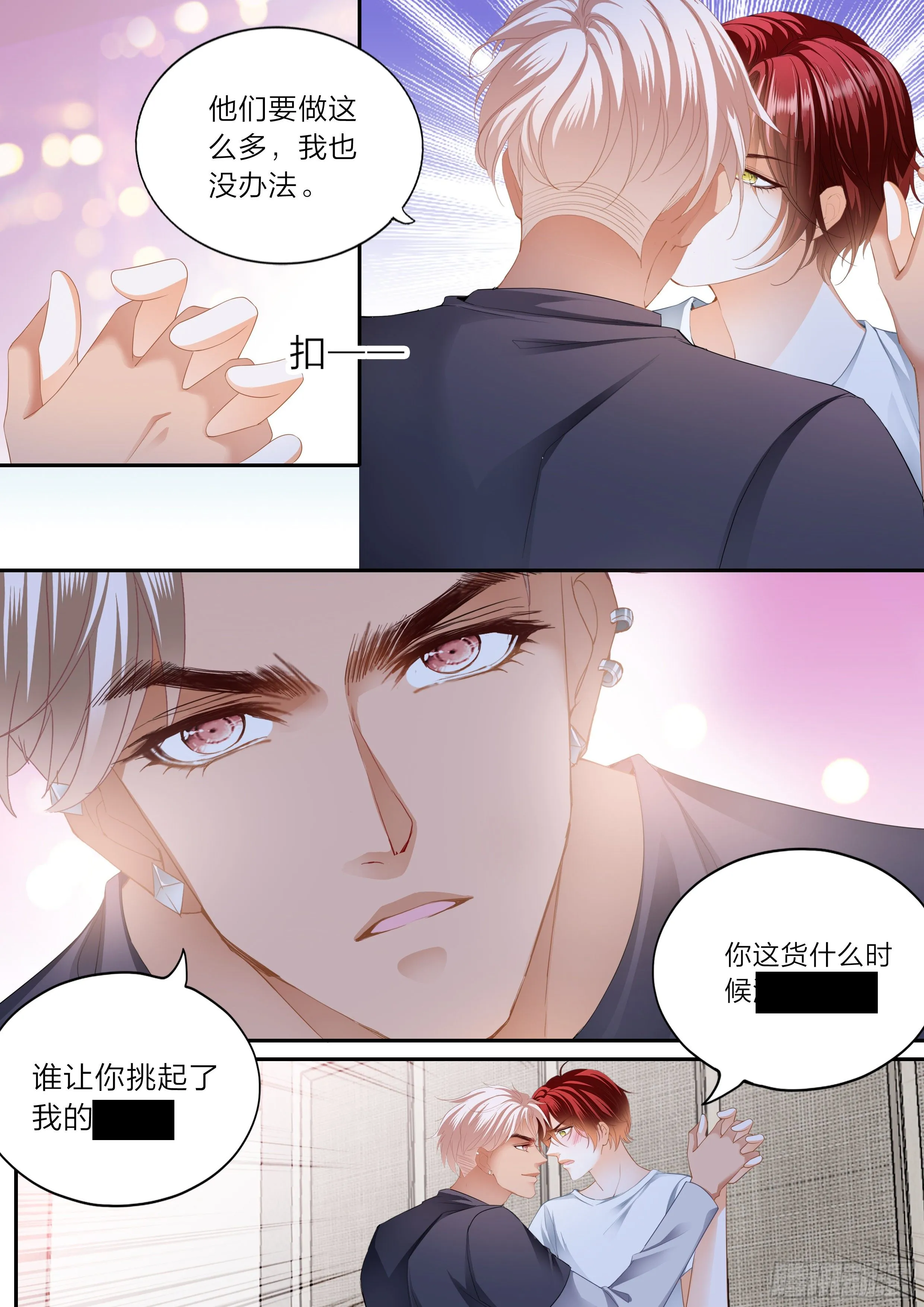爱的告白 第11页