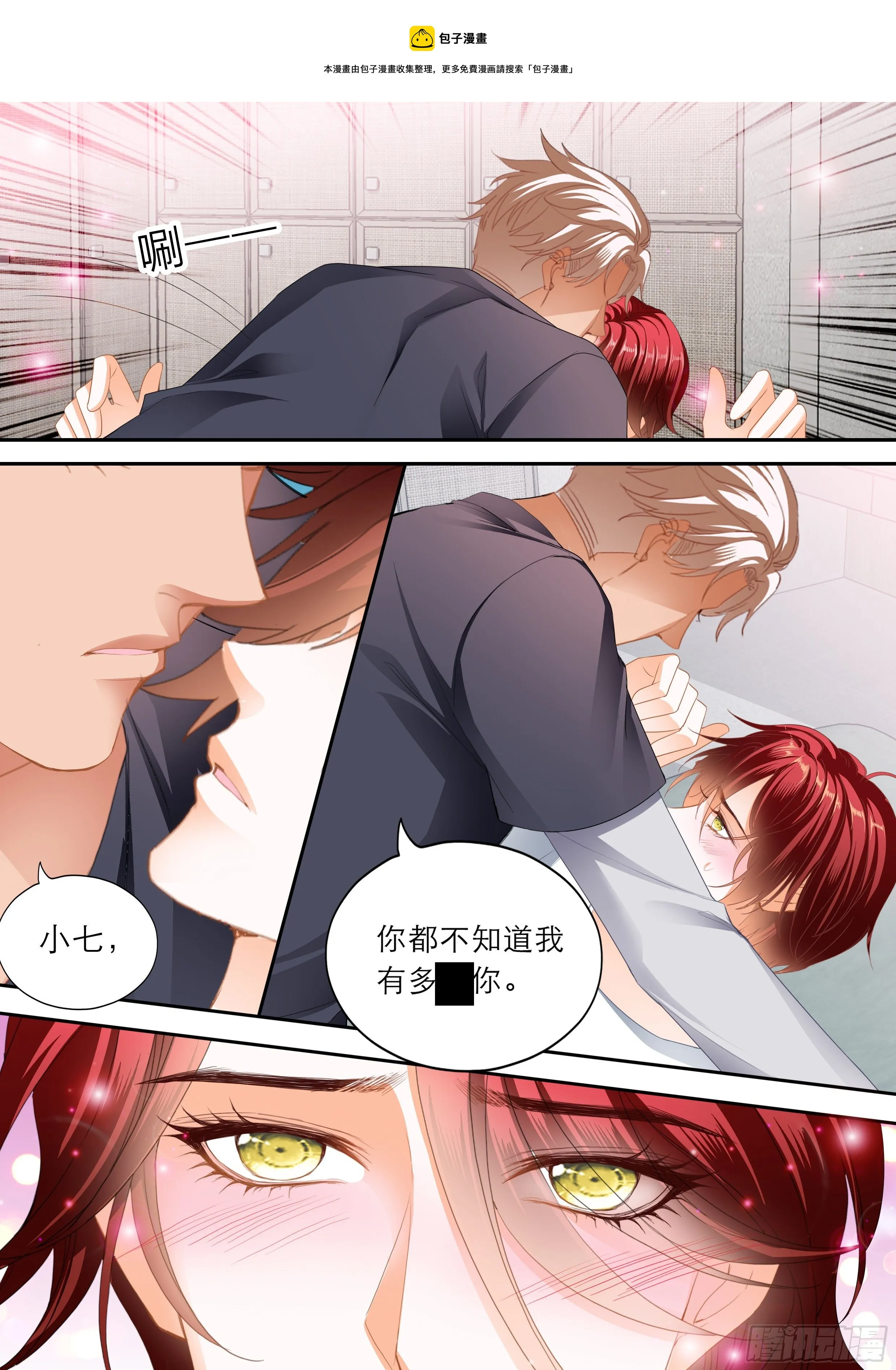 爱的告白 第13页
