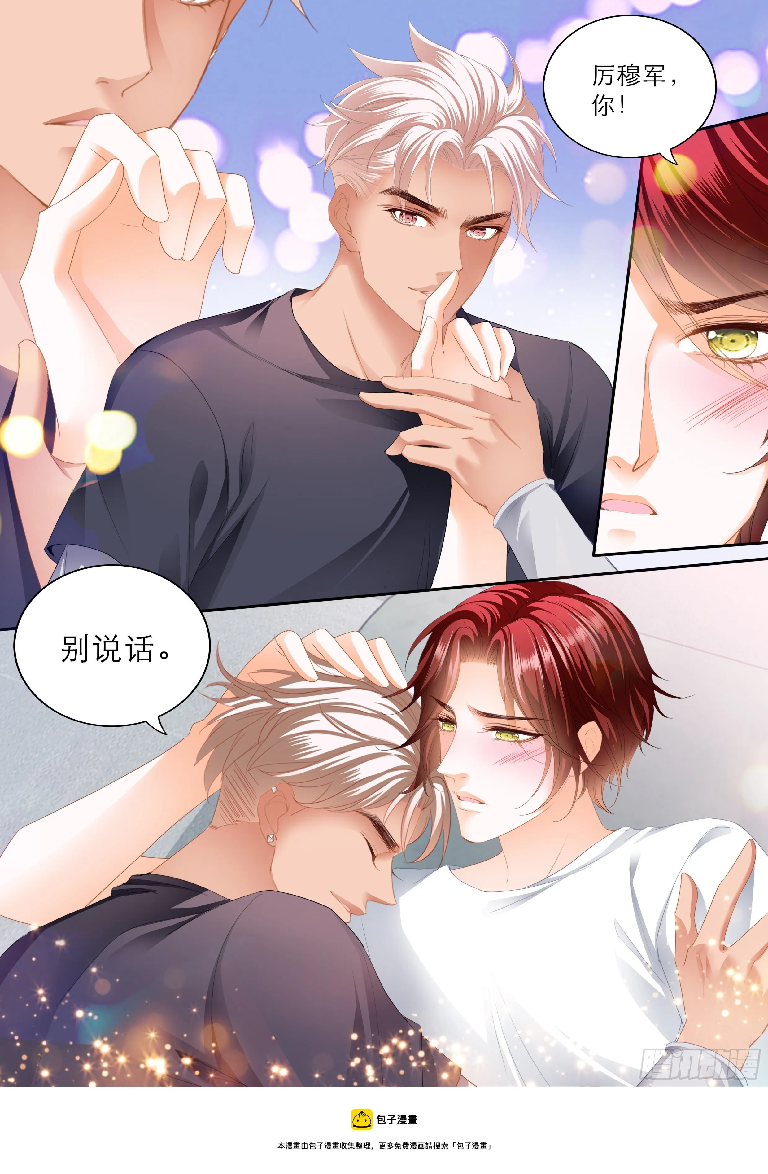 爱的告白 第14页