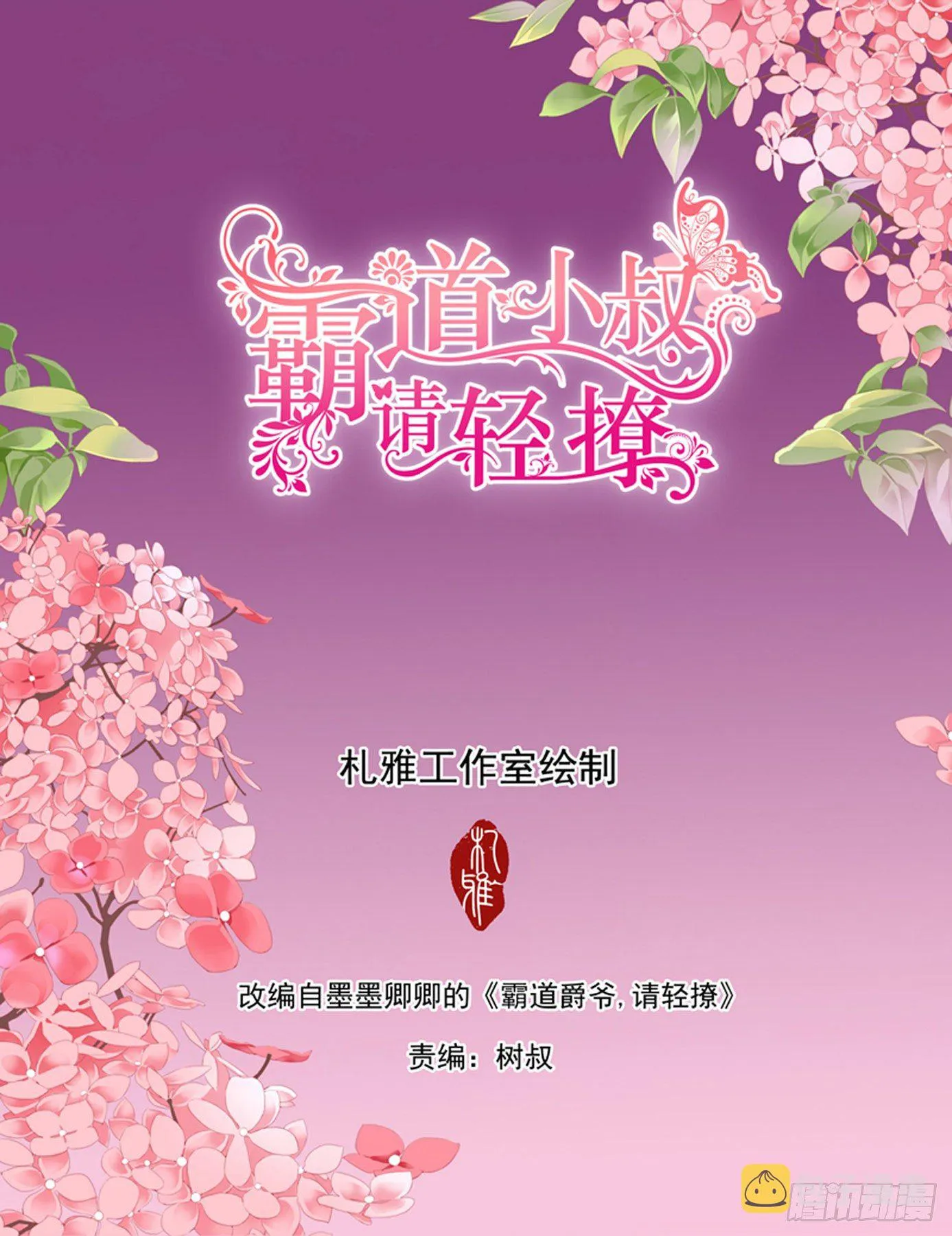 我会想你的 第2页