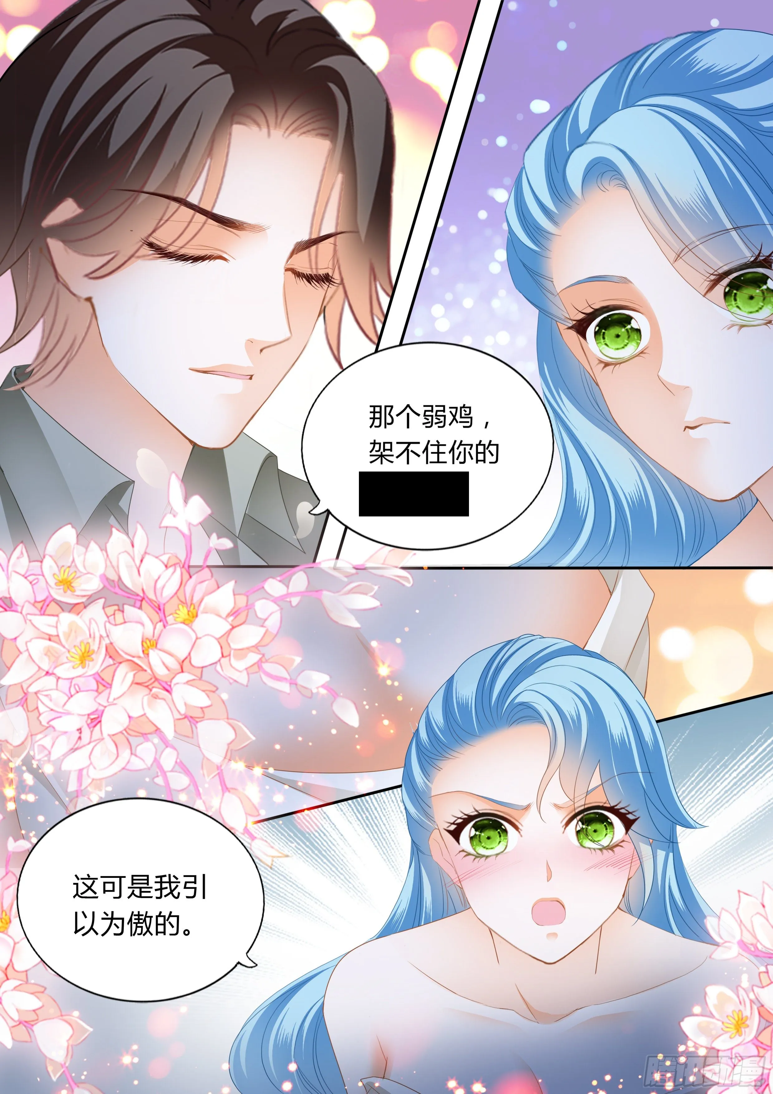 我会想你的 第3页