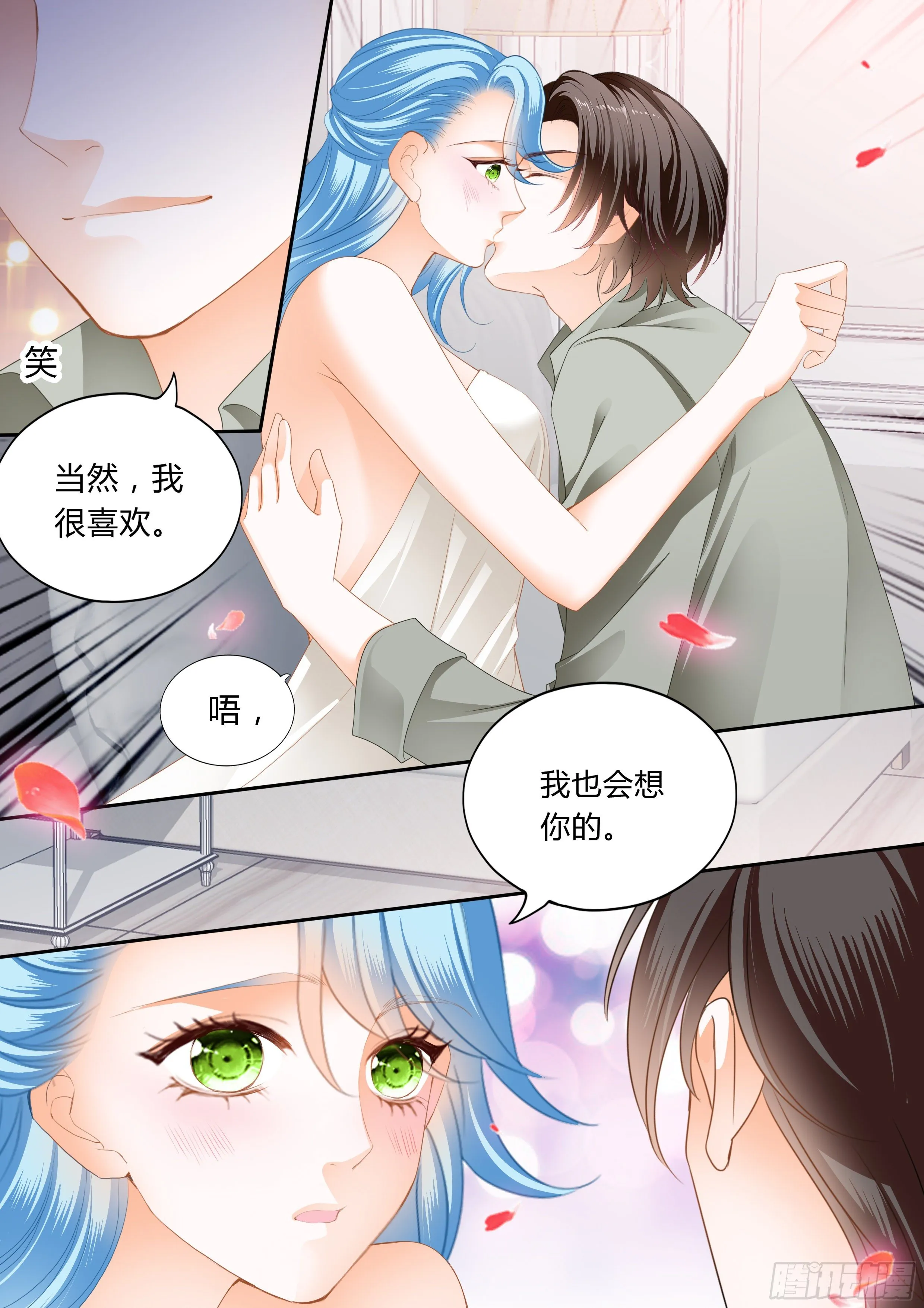 我会想你的 第4页