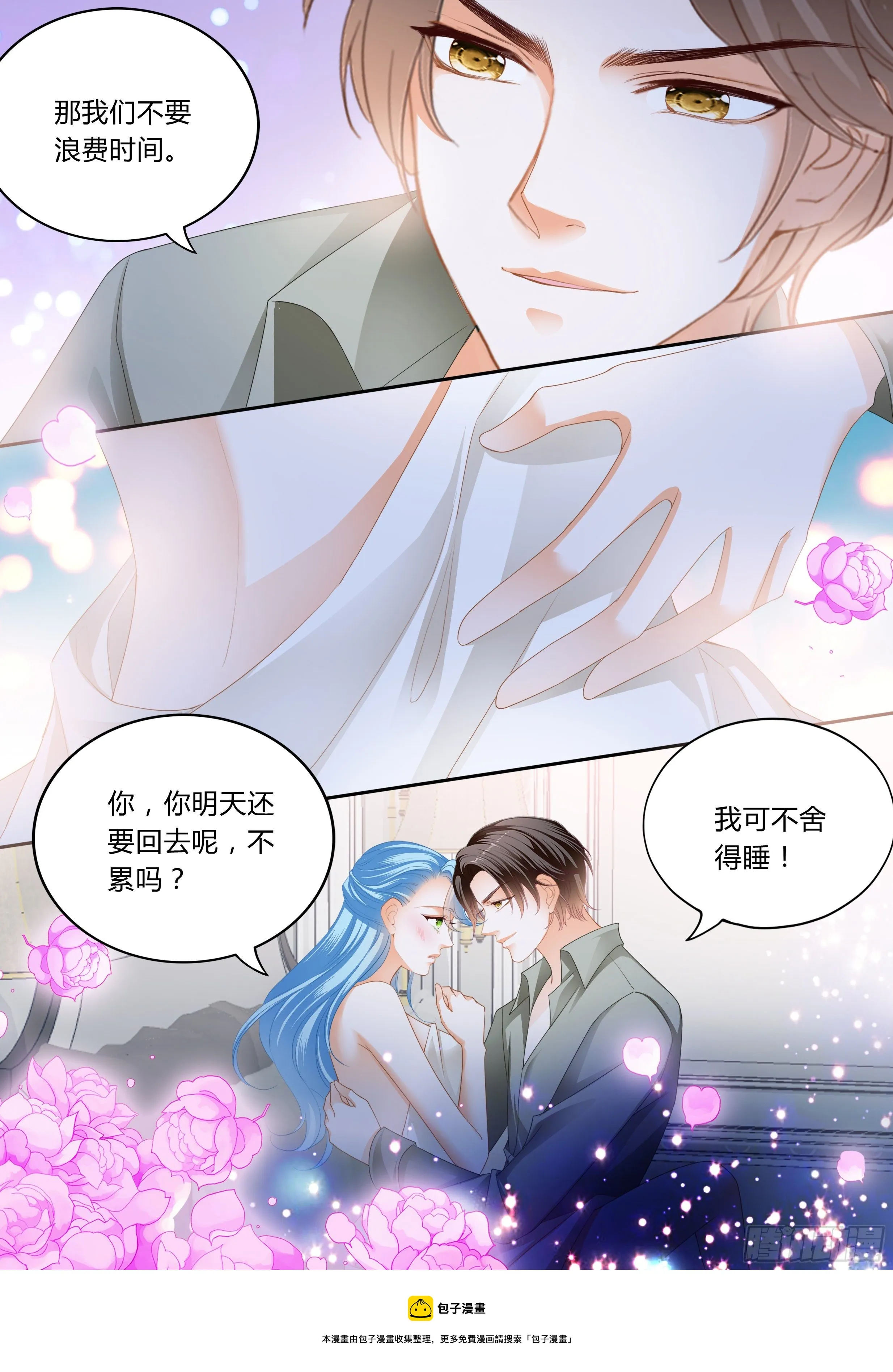 我会想你的 第5页