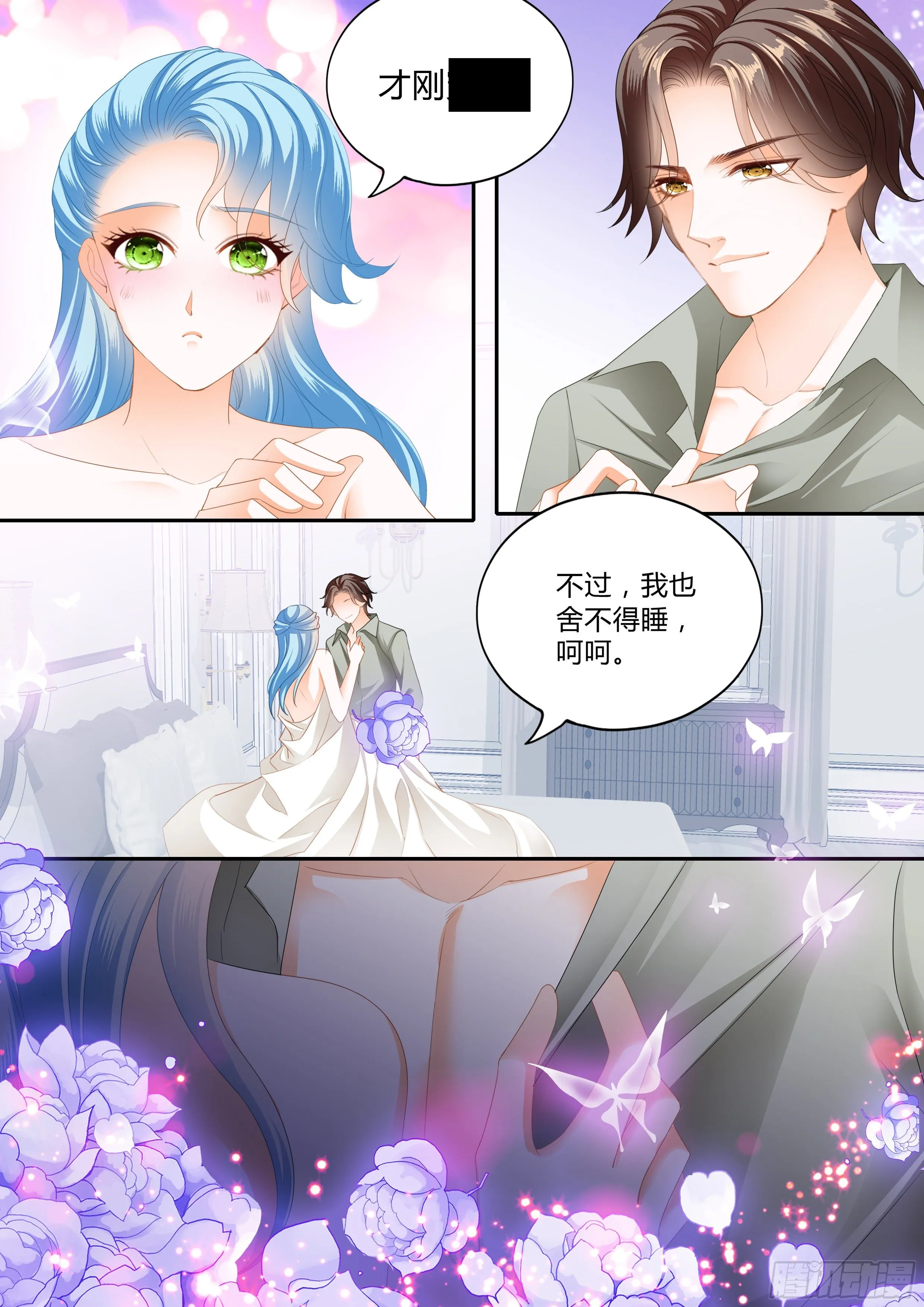 我会想你的 第6页