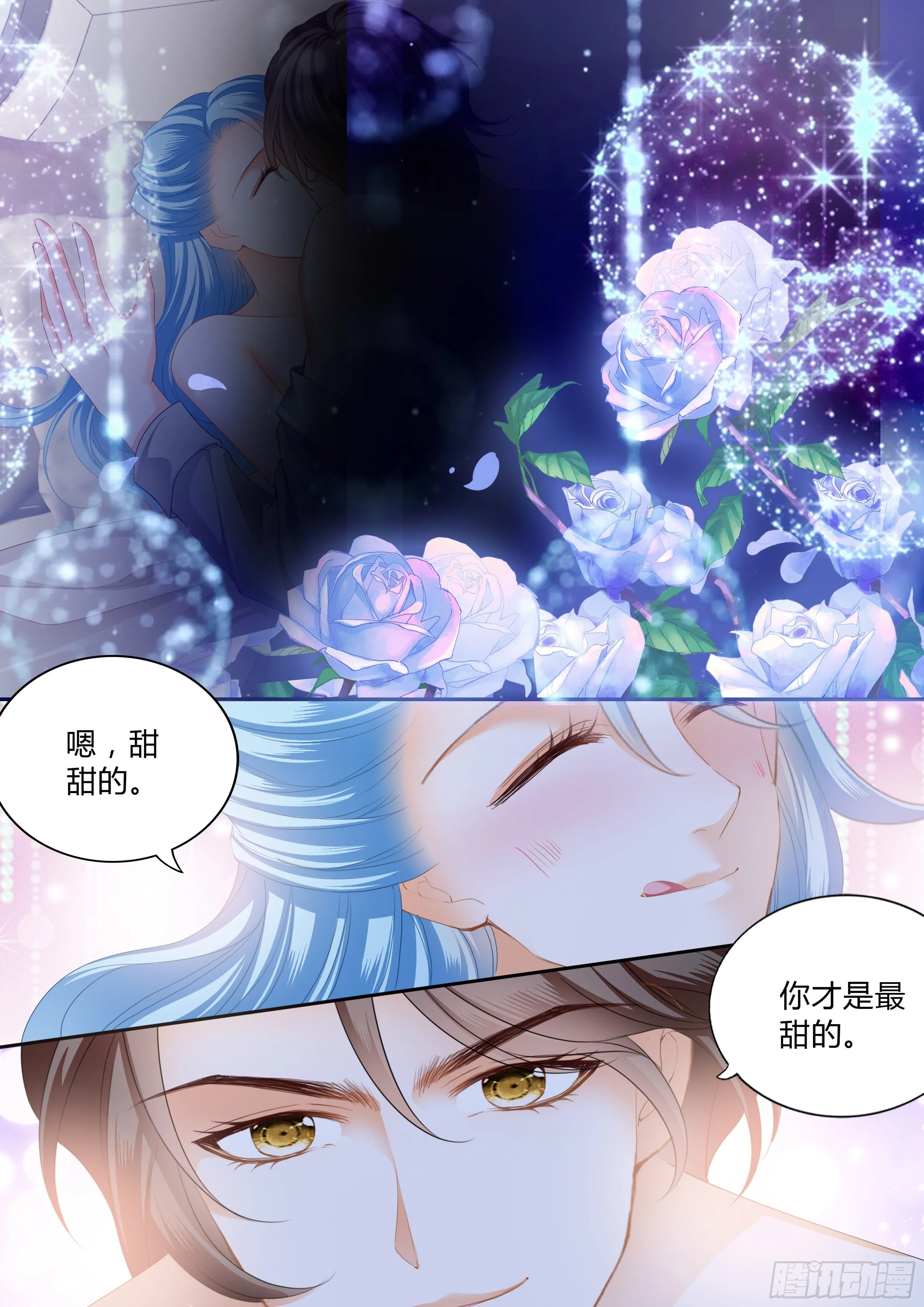我会想你的 第7页