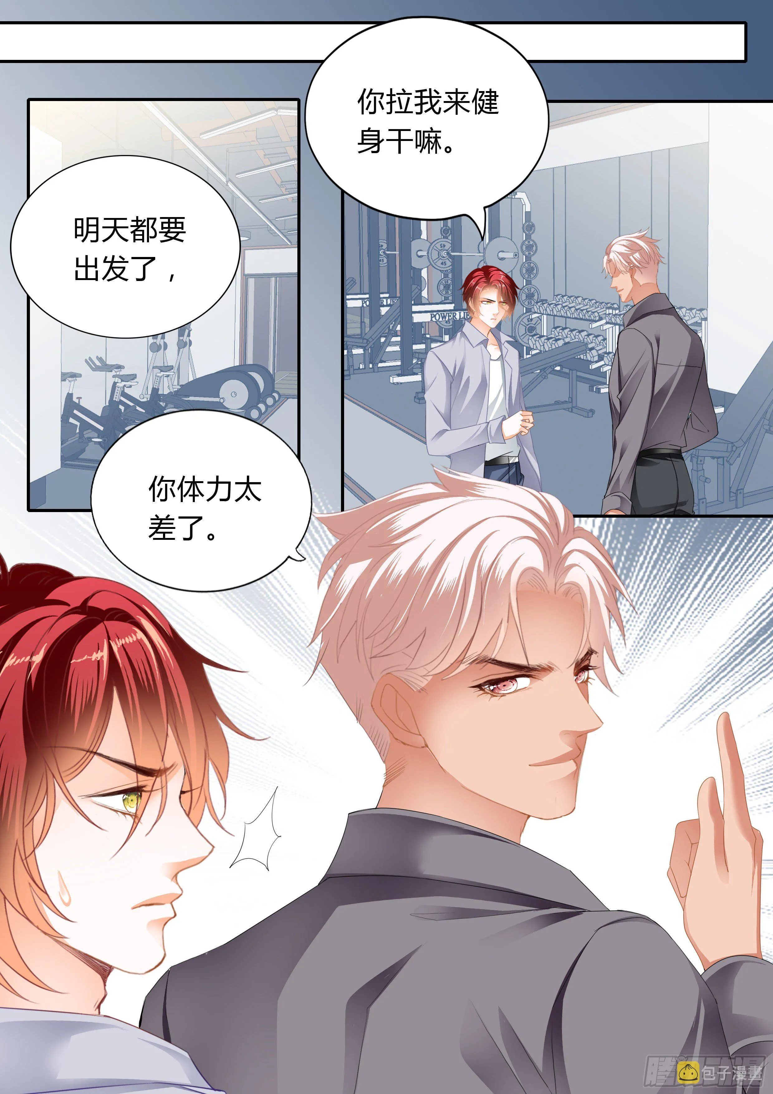 我会想你的 第11页