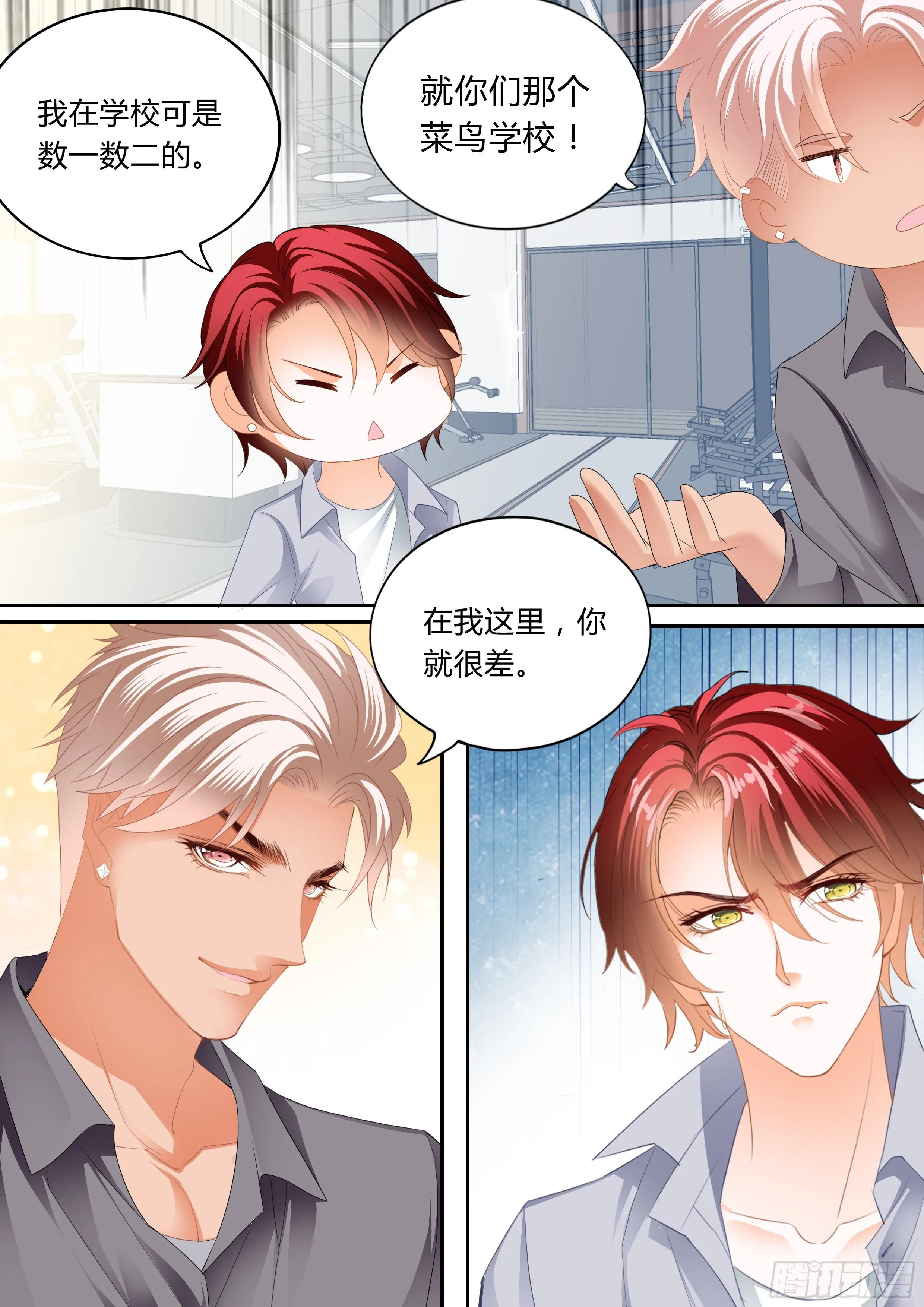 我会想你的 第12页