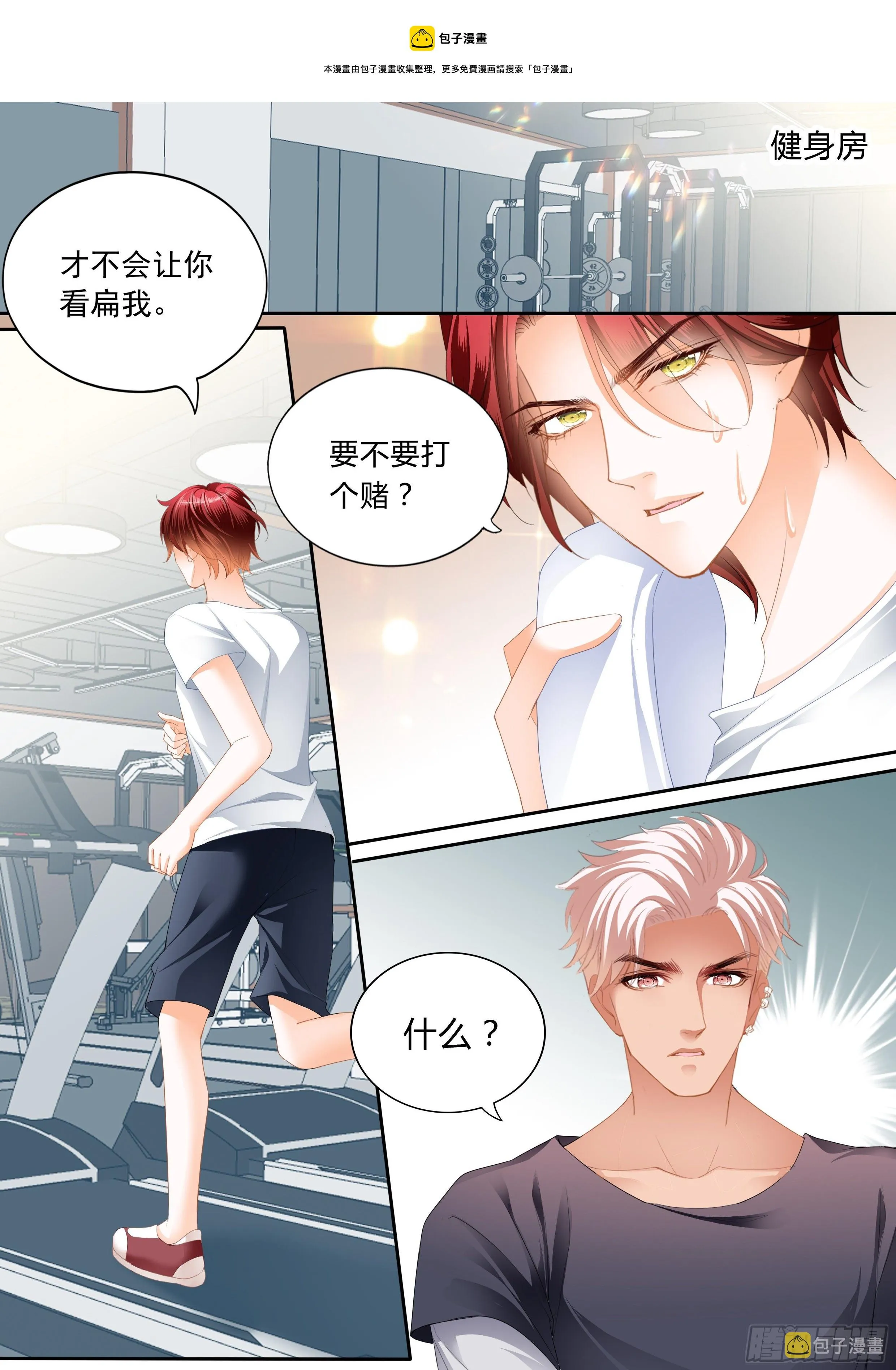 我会想你的 第13页