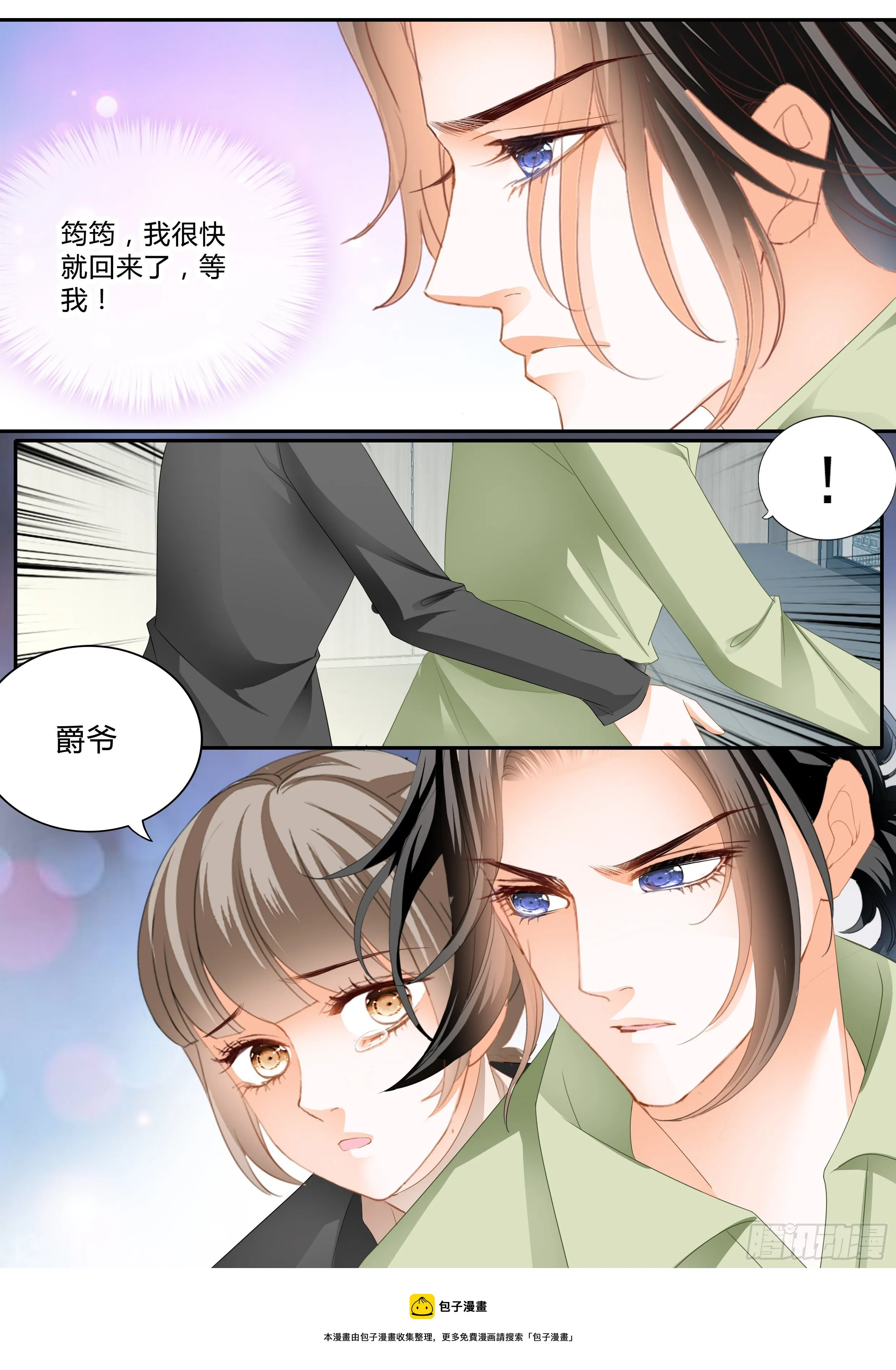 让你嘴硬 第14页