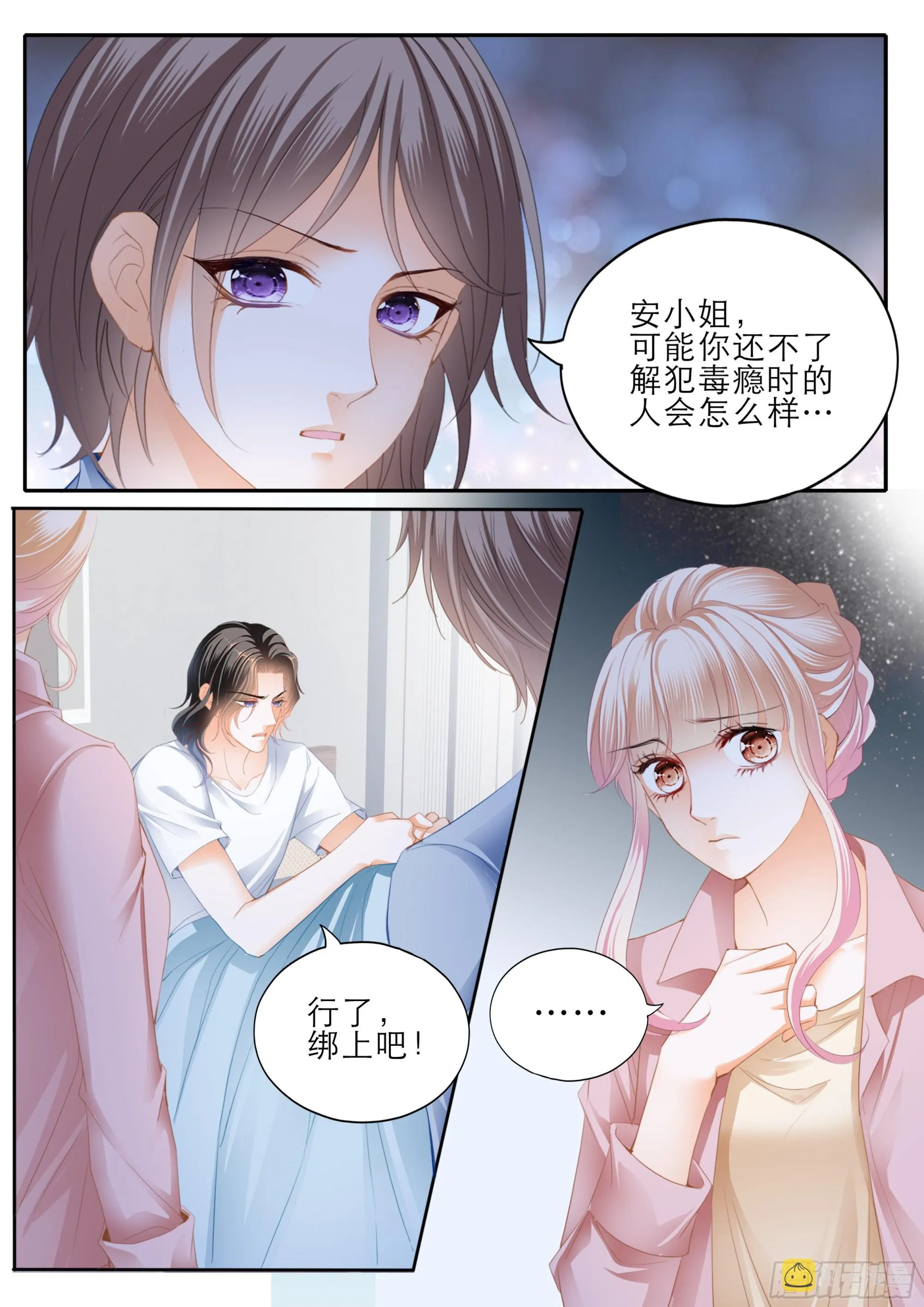 终于恢复了 第3页