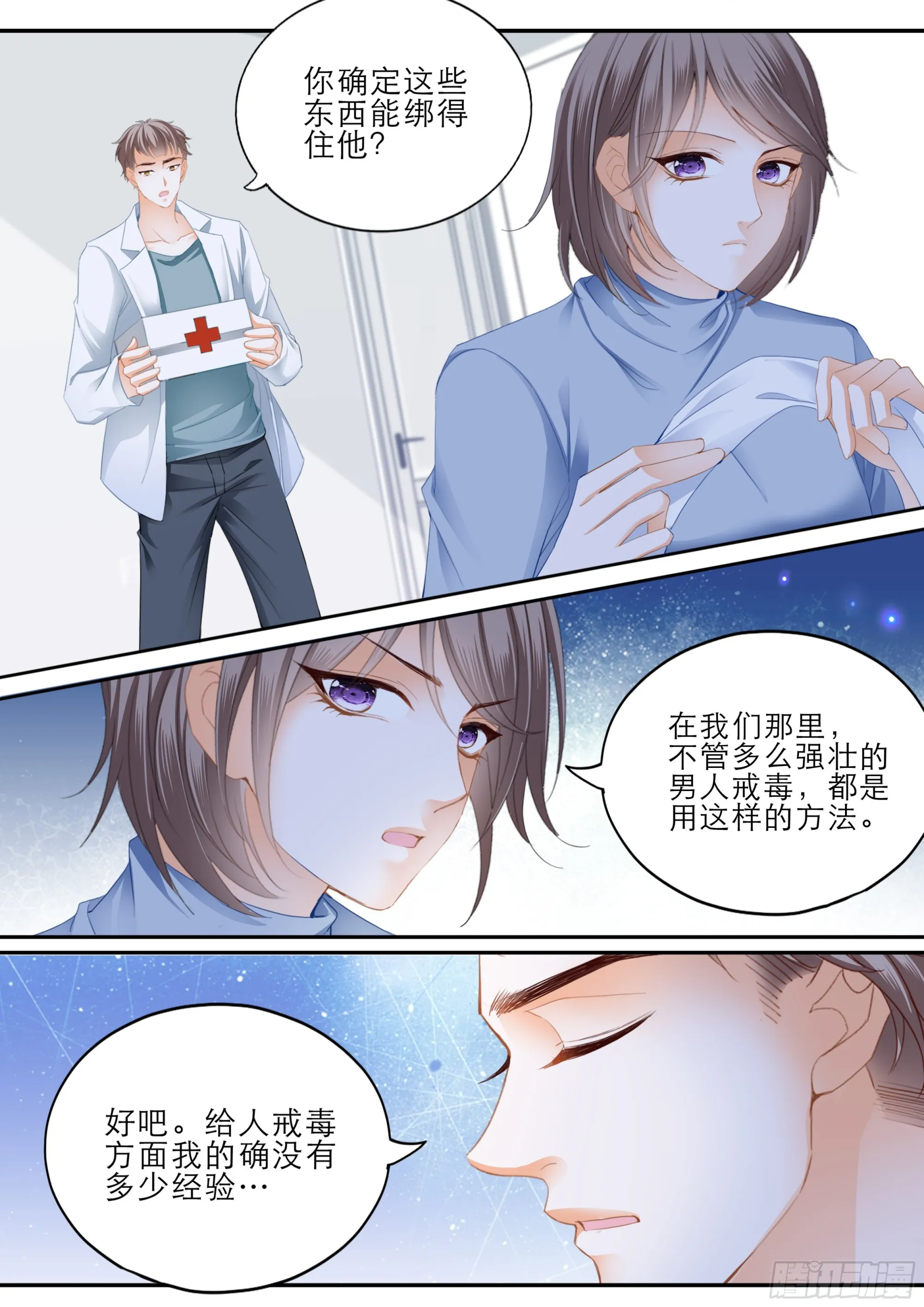 终于恢复了 第4页
