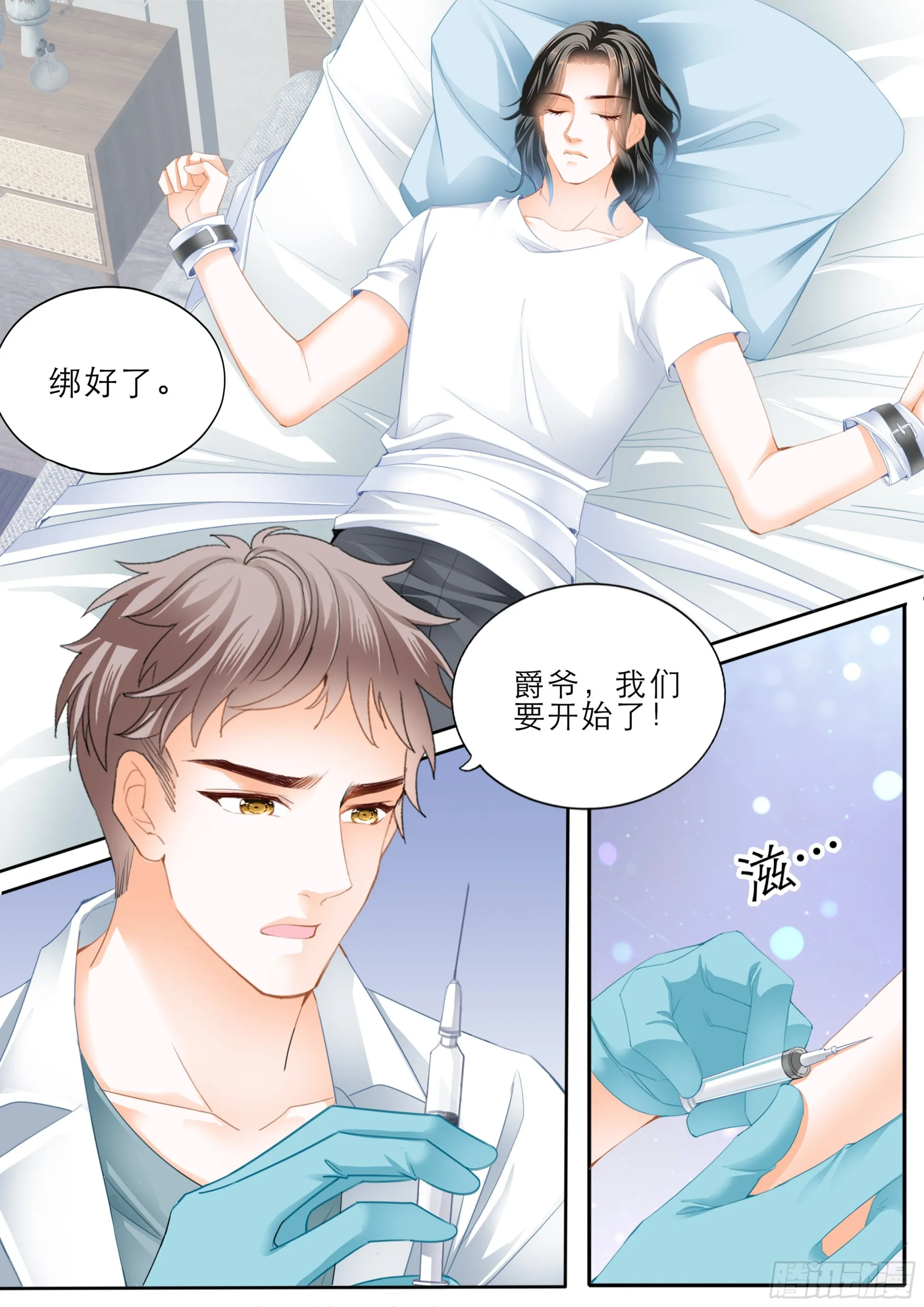 终于恢复了 第5页