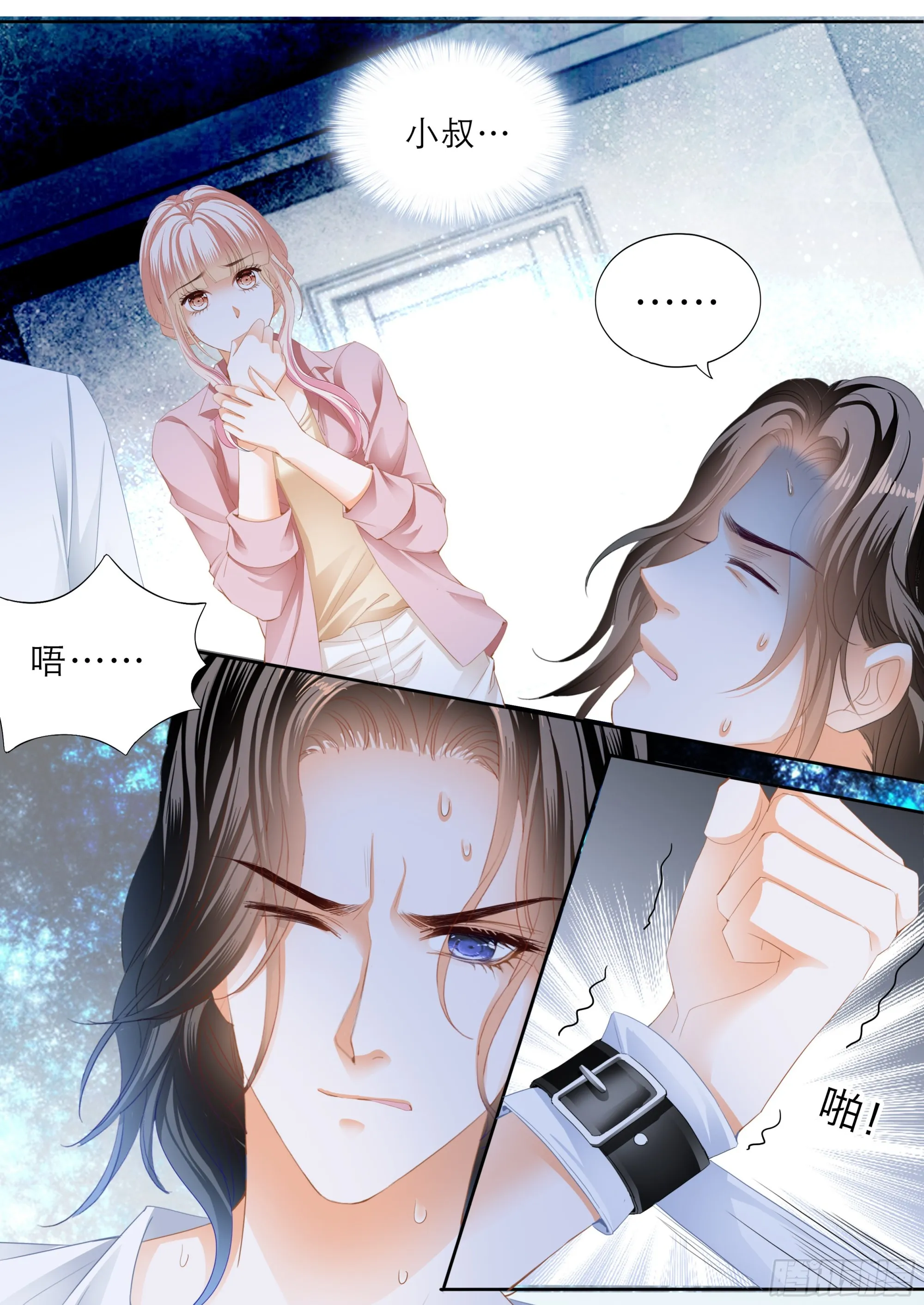终于恢复了 第6页