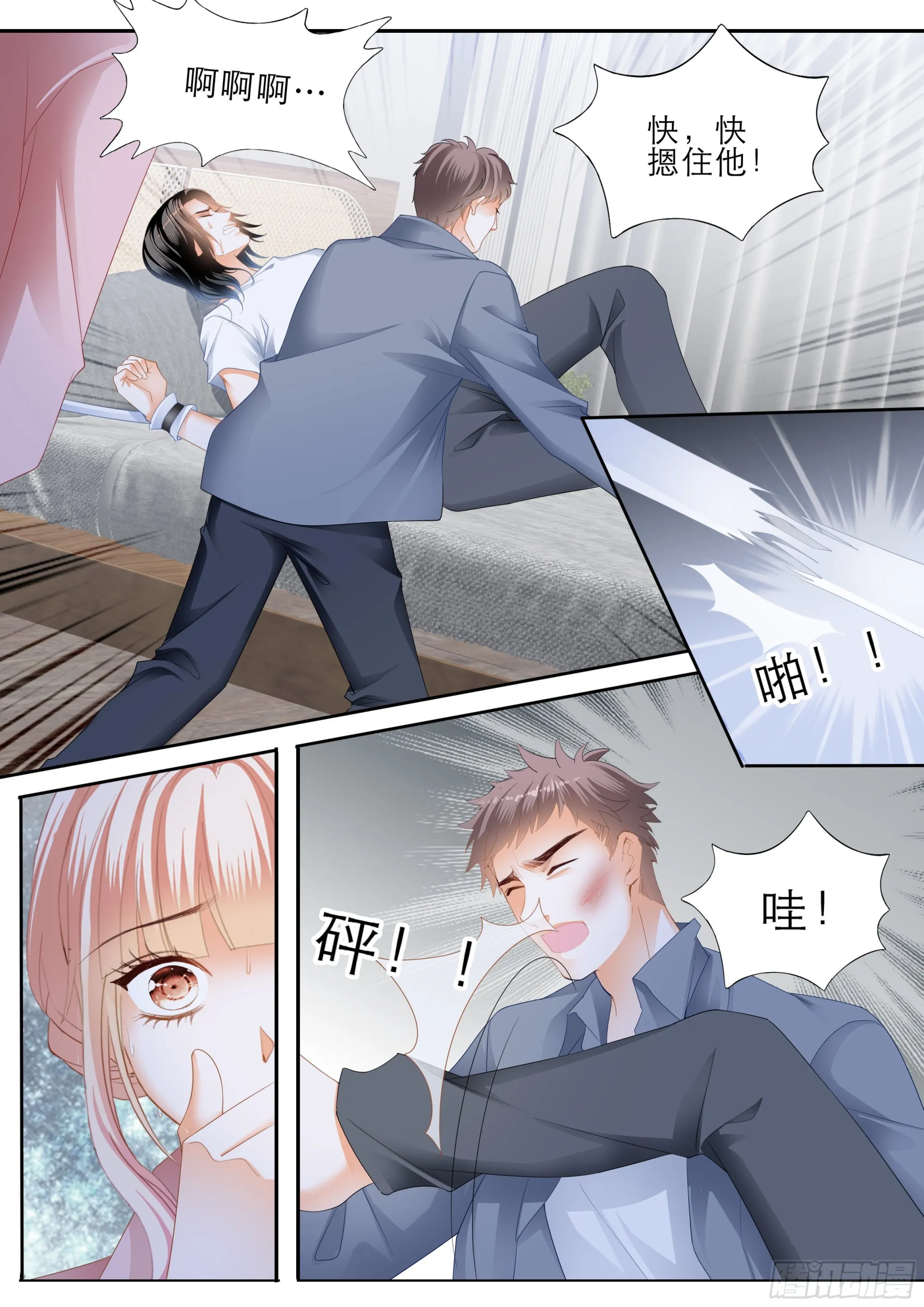 终于恢复了 第7页
