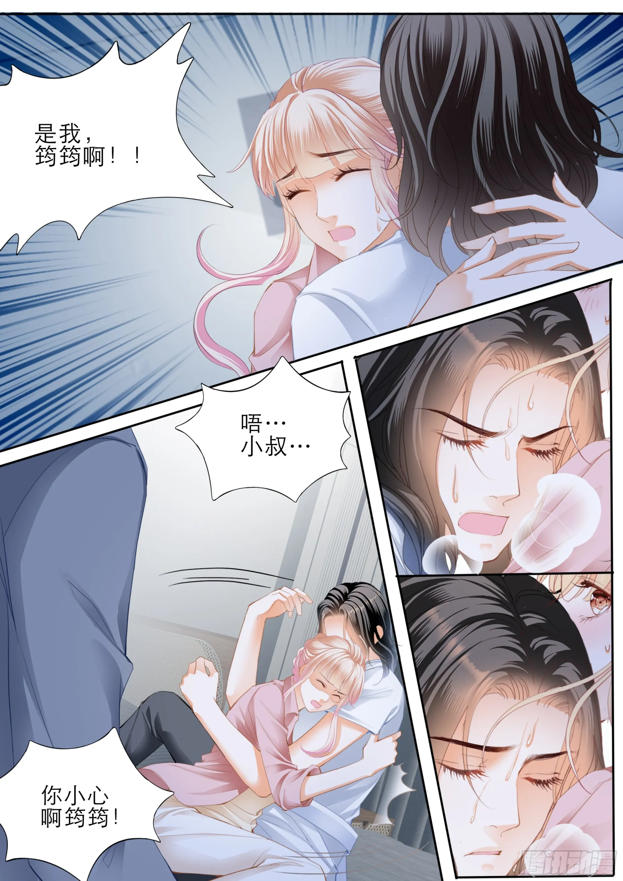 终于恢复了 第9页