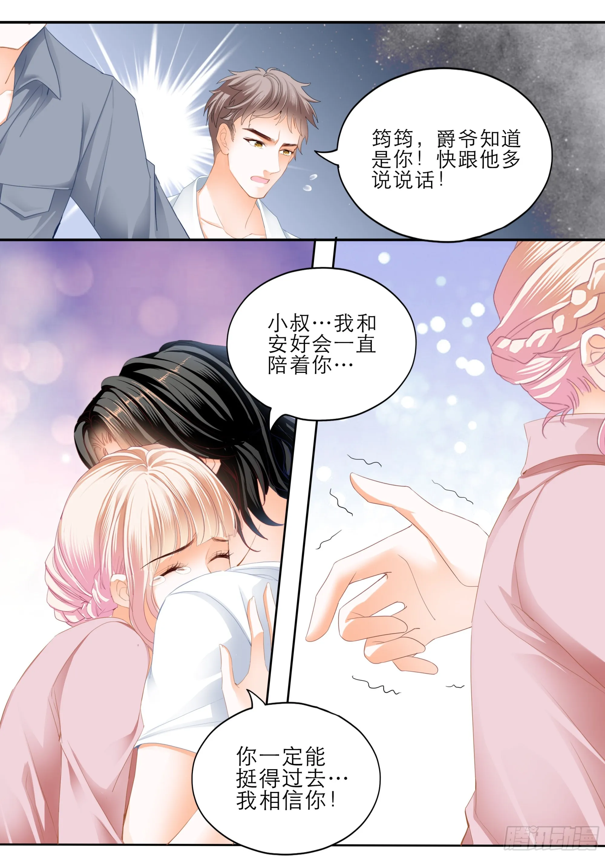 终于恢复了 第10页