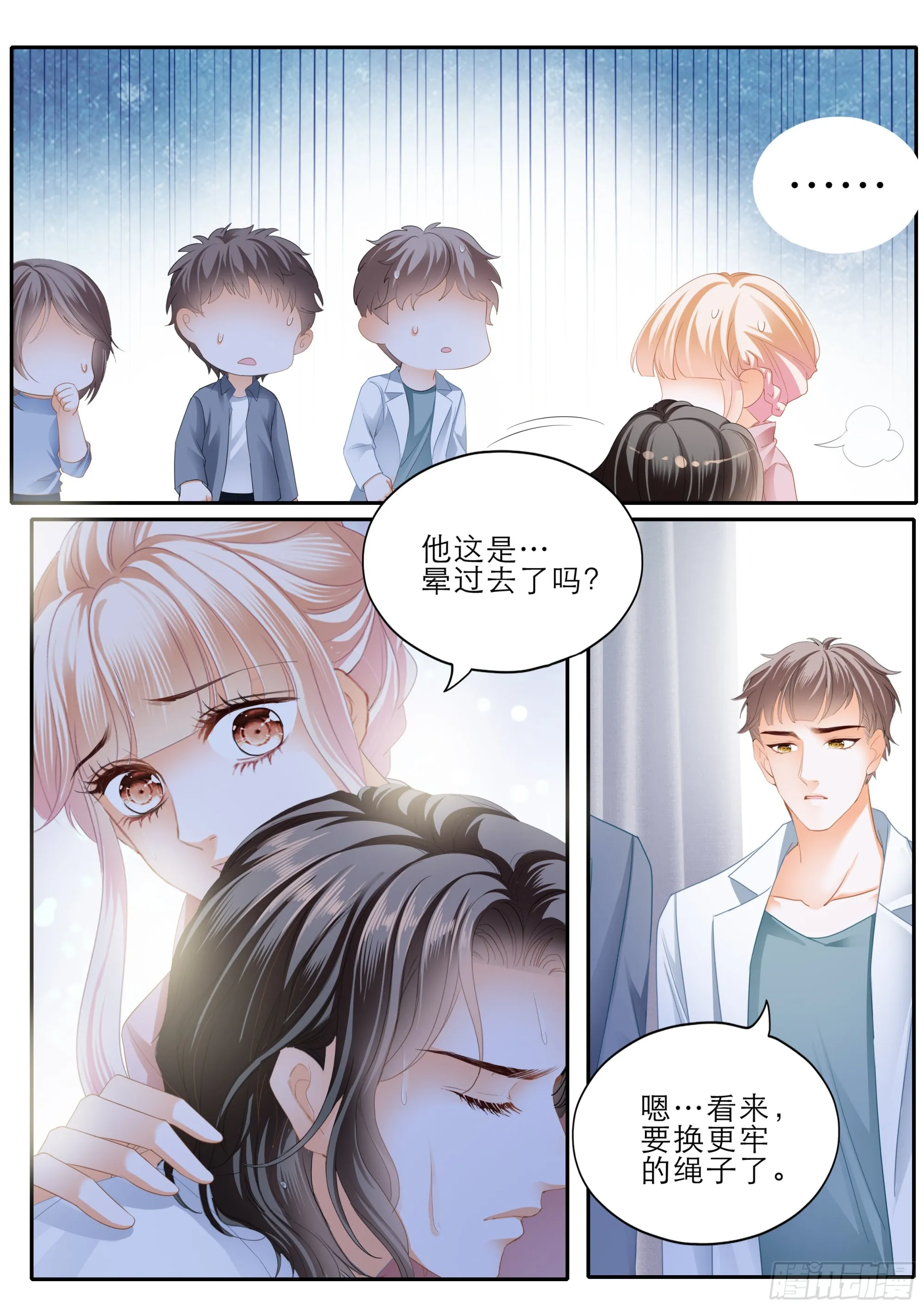 终于恢复了 第11页