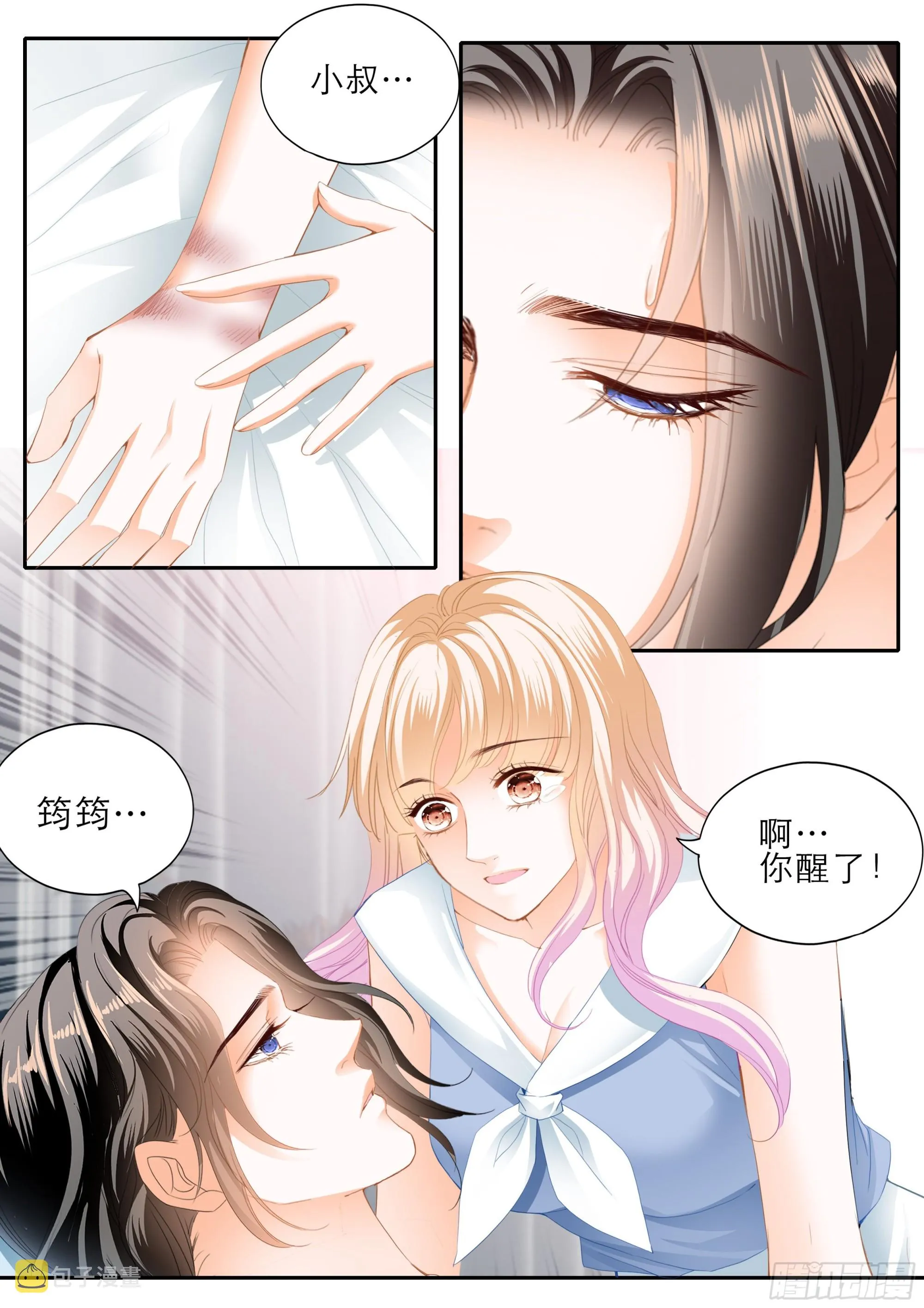 终于恢复了 第13页