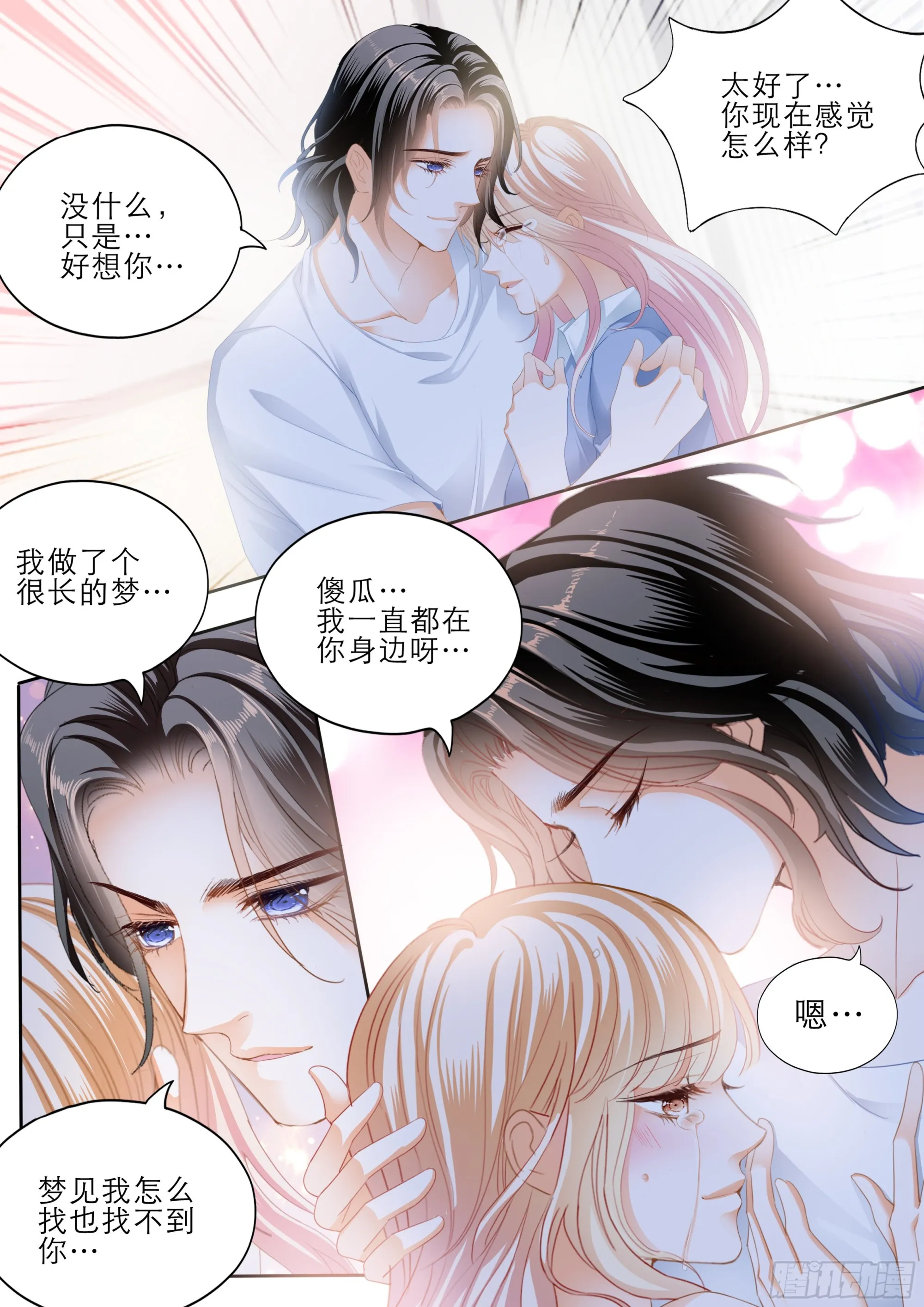 终于恢复了 第14页